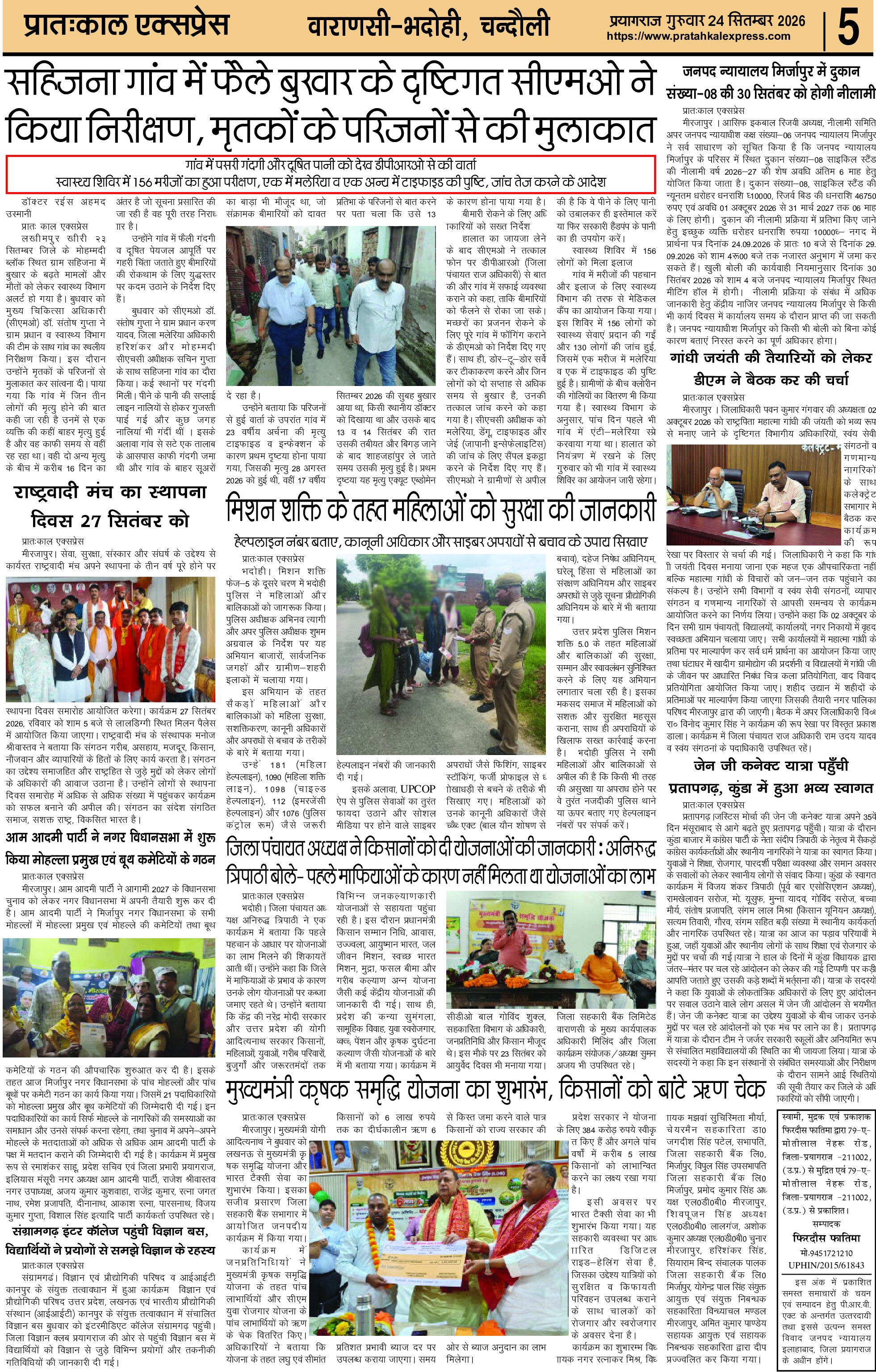 ePaper Page 5
