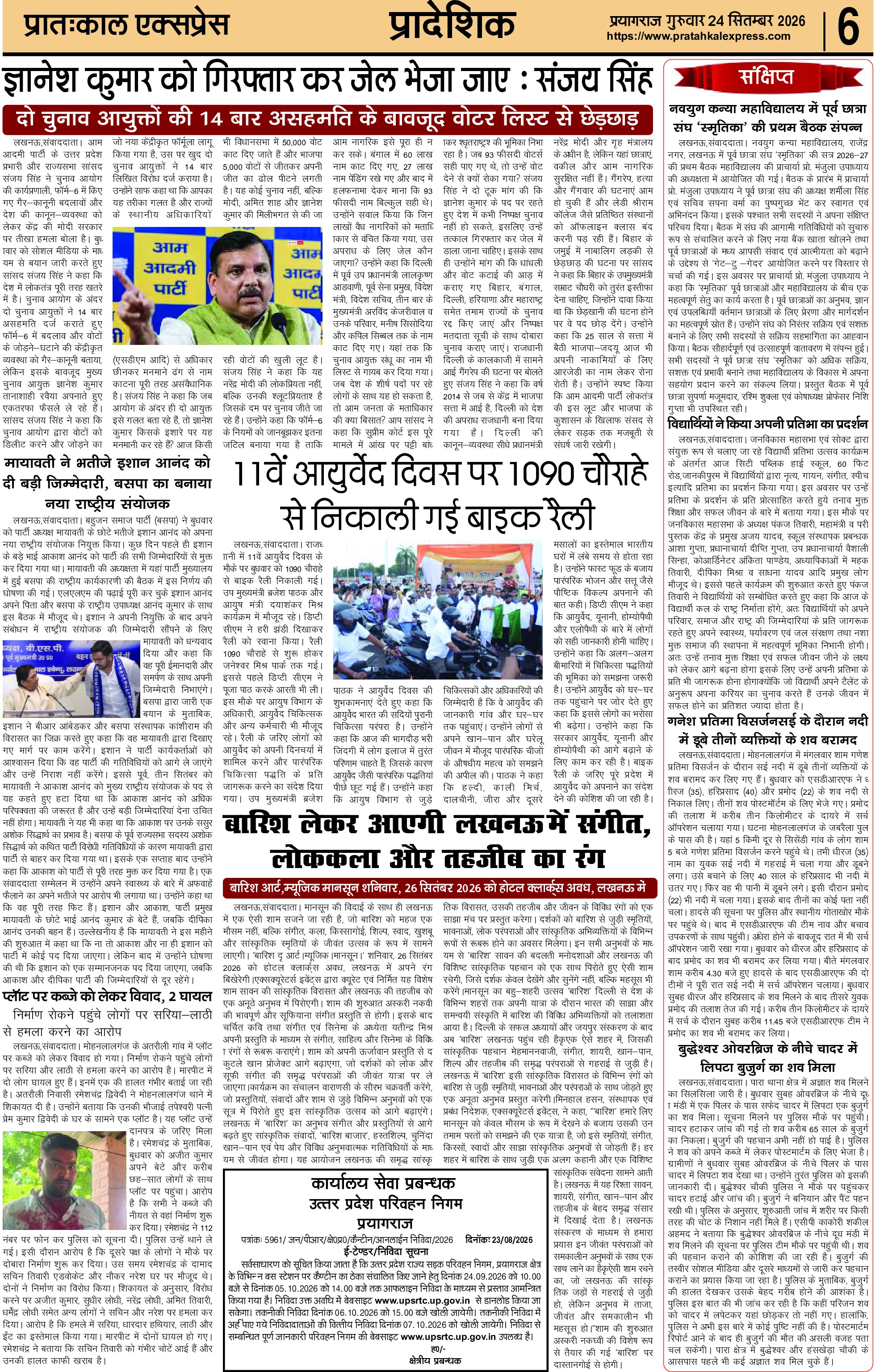 ePaper Page 6