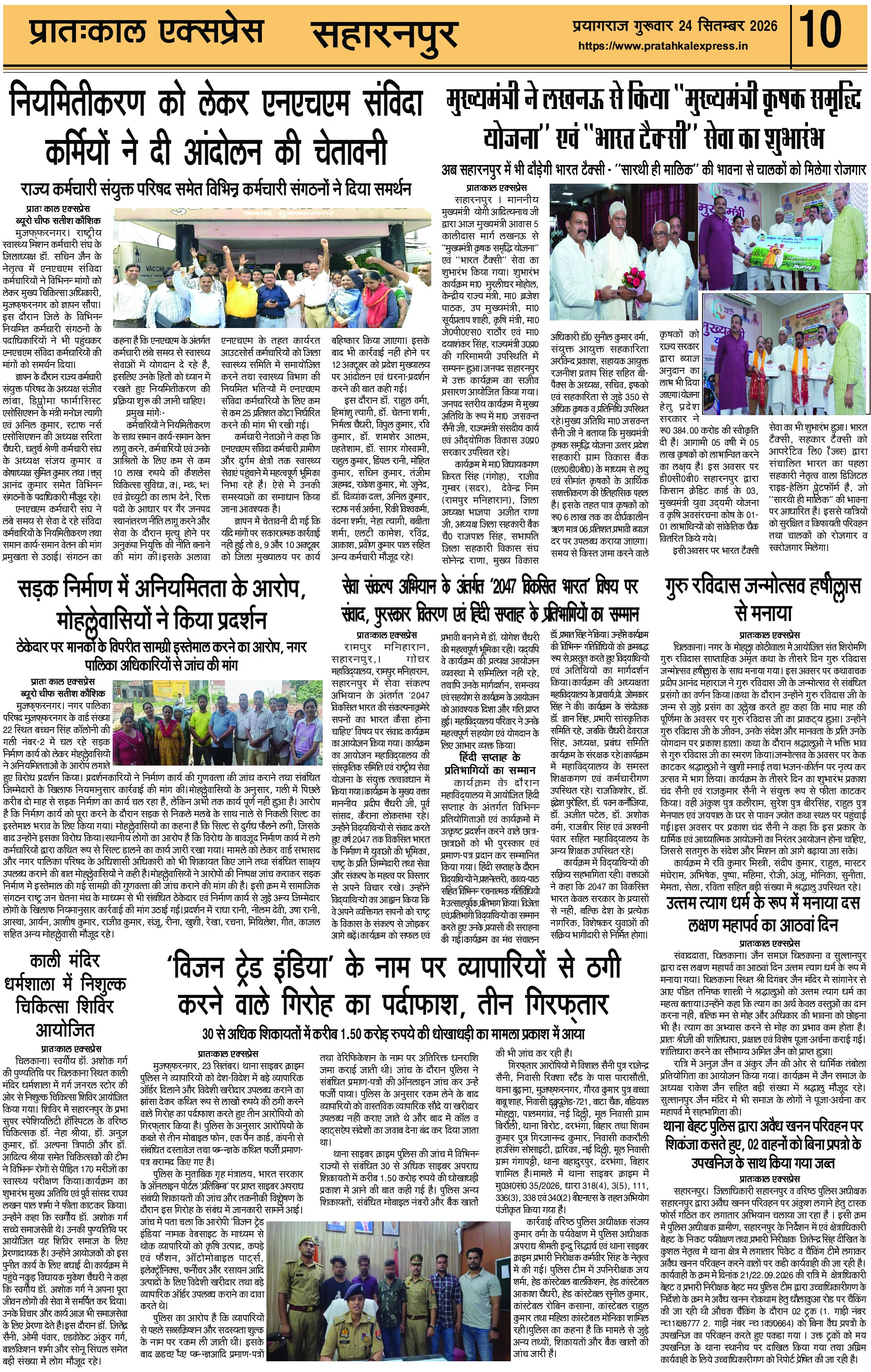 ePaper Page 10