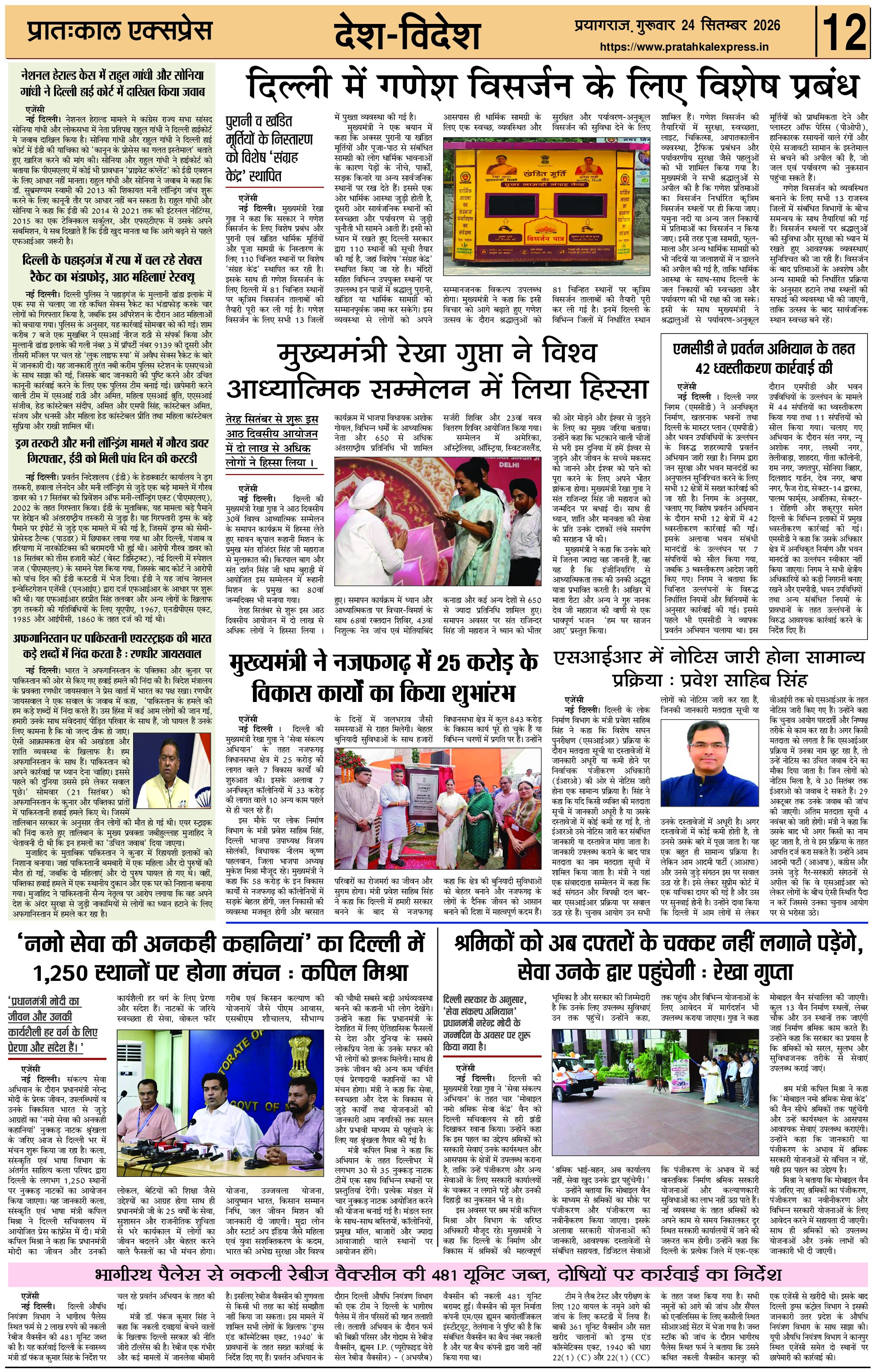 ePaper Page 12