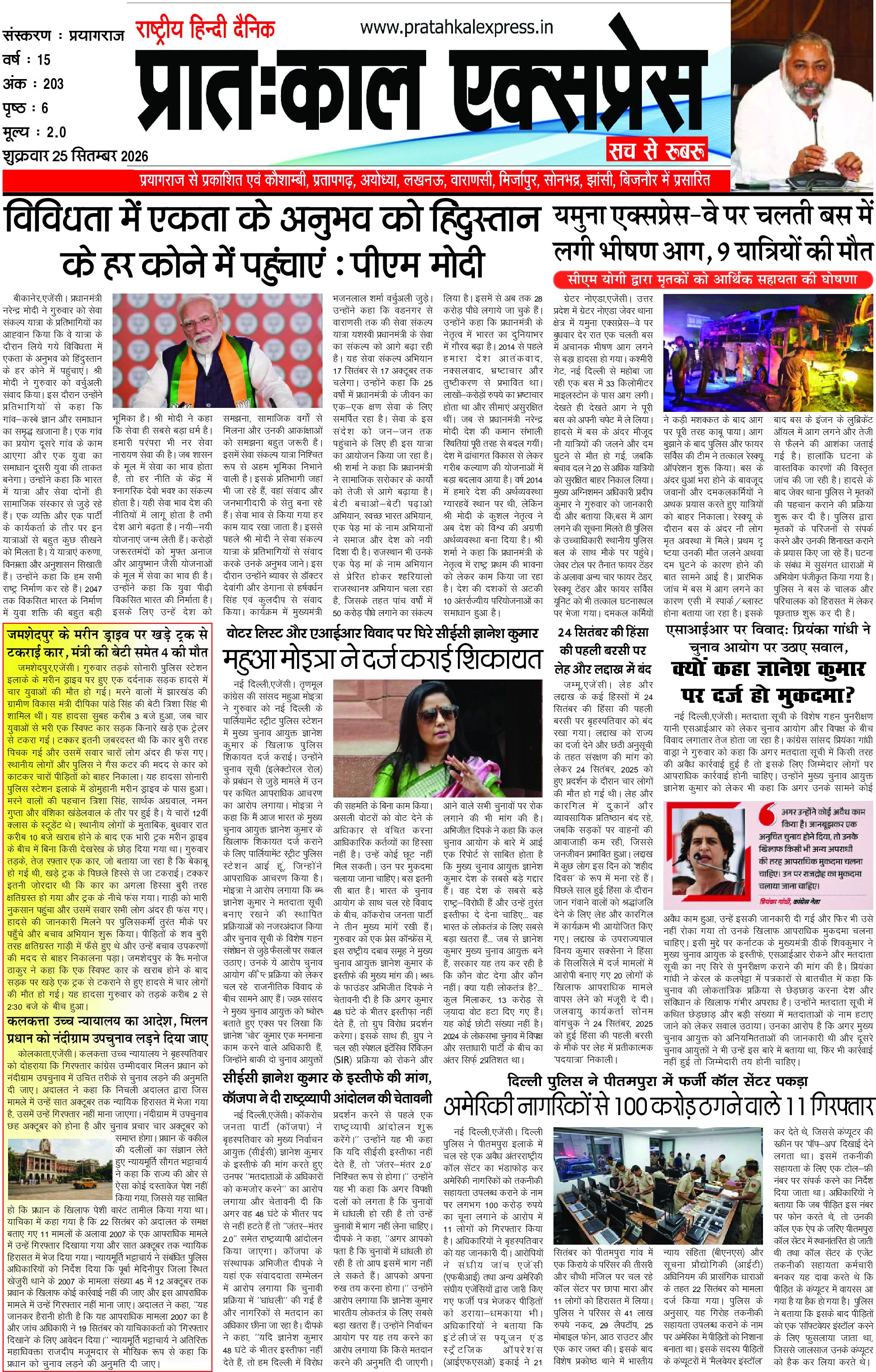 Prayagraj Edition
