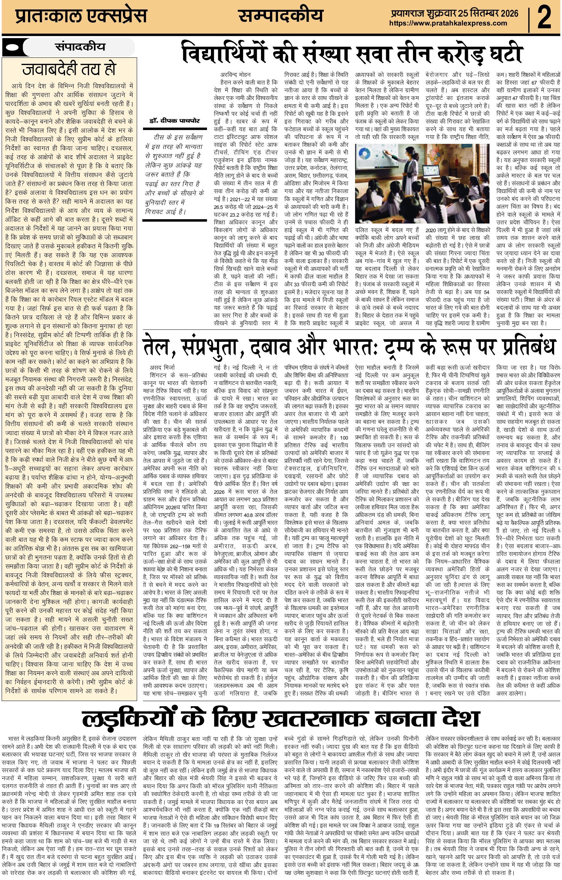 ePaper Page 2