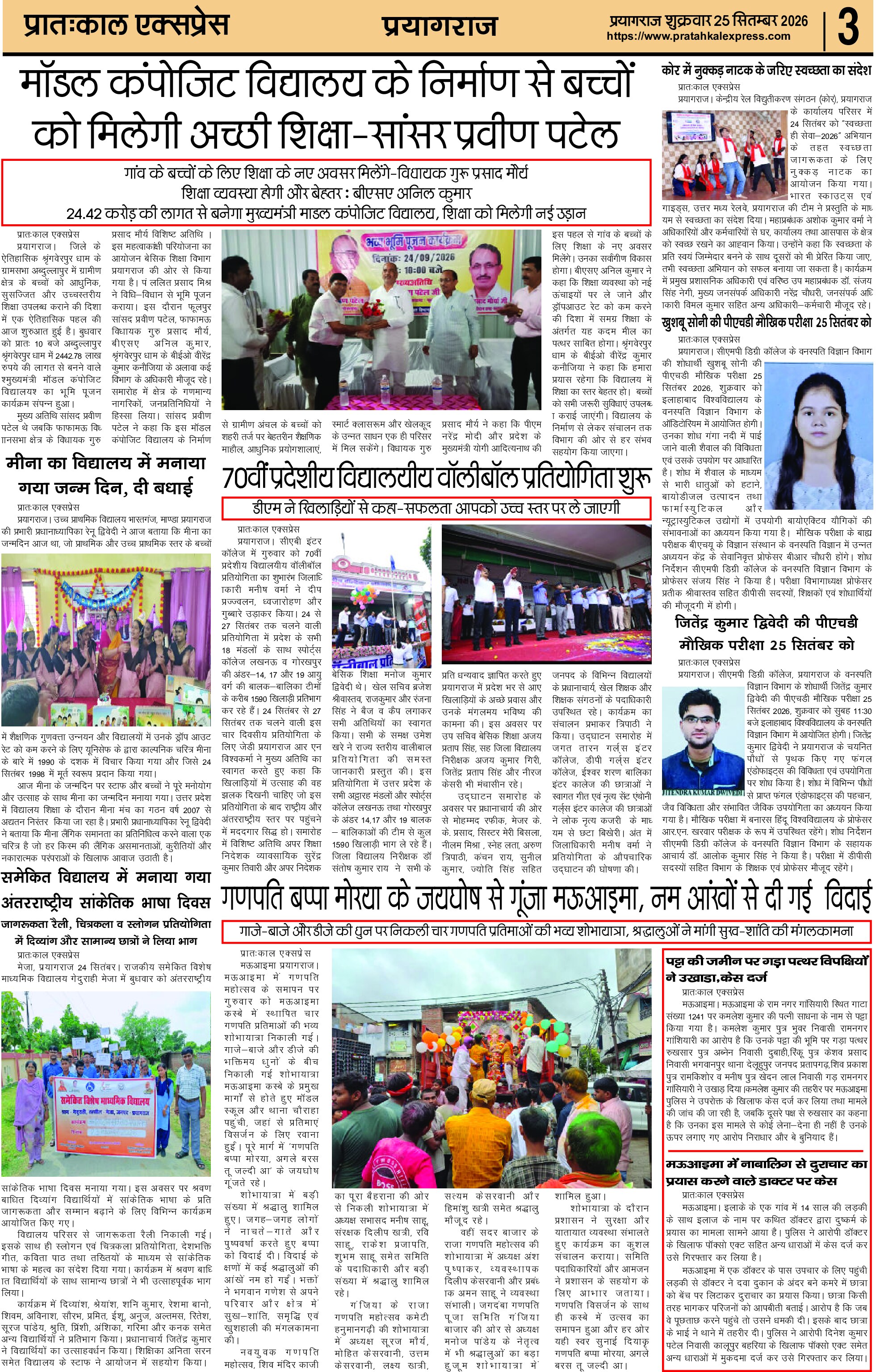 ePaper Page 3