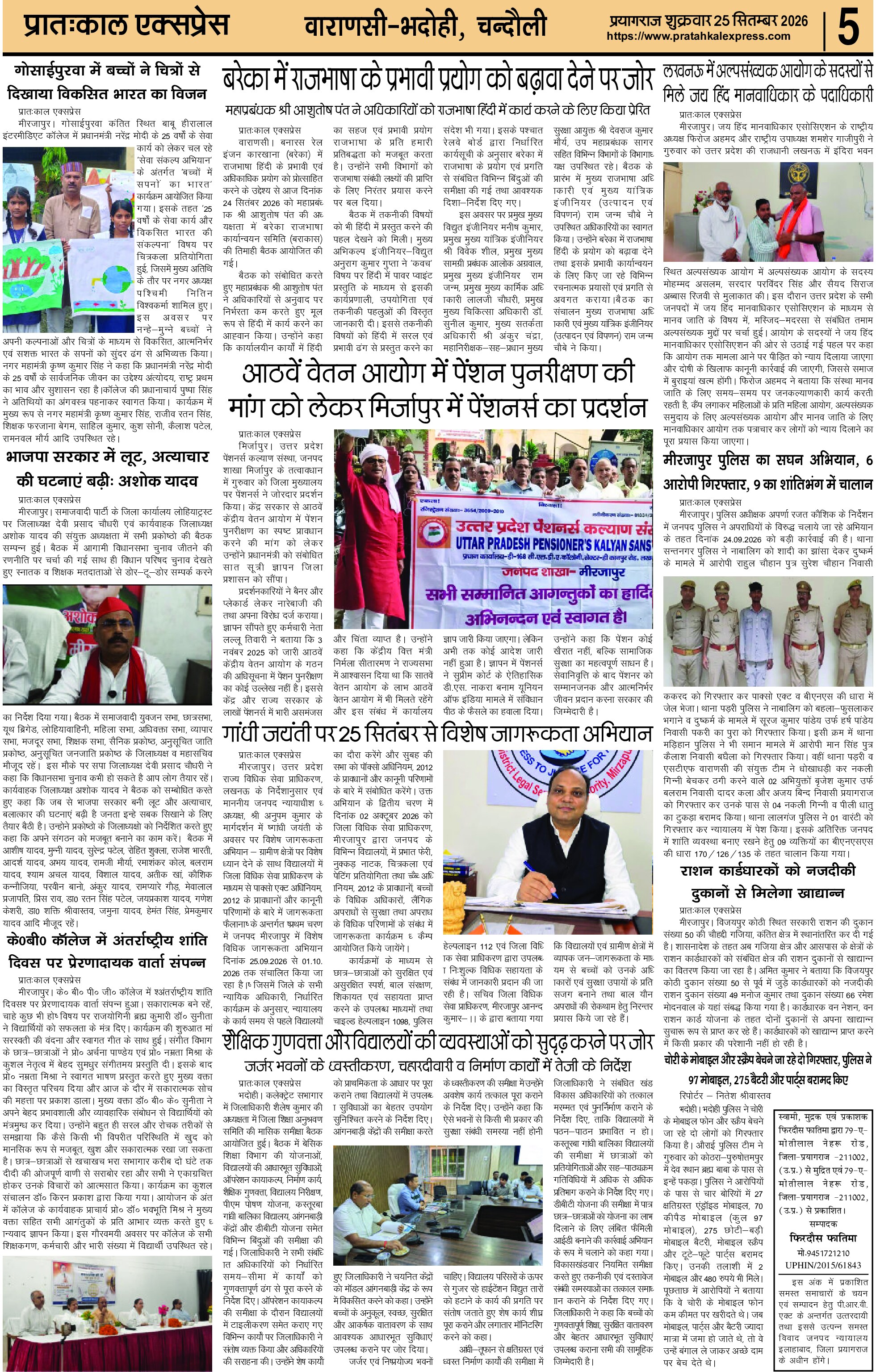 ePaper Page 5
