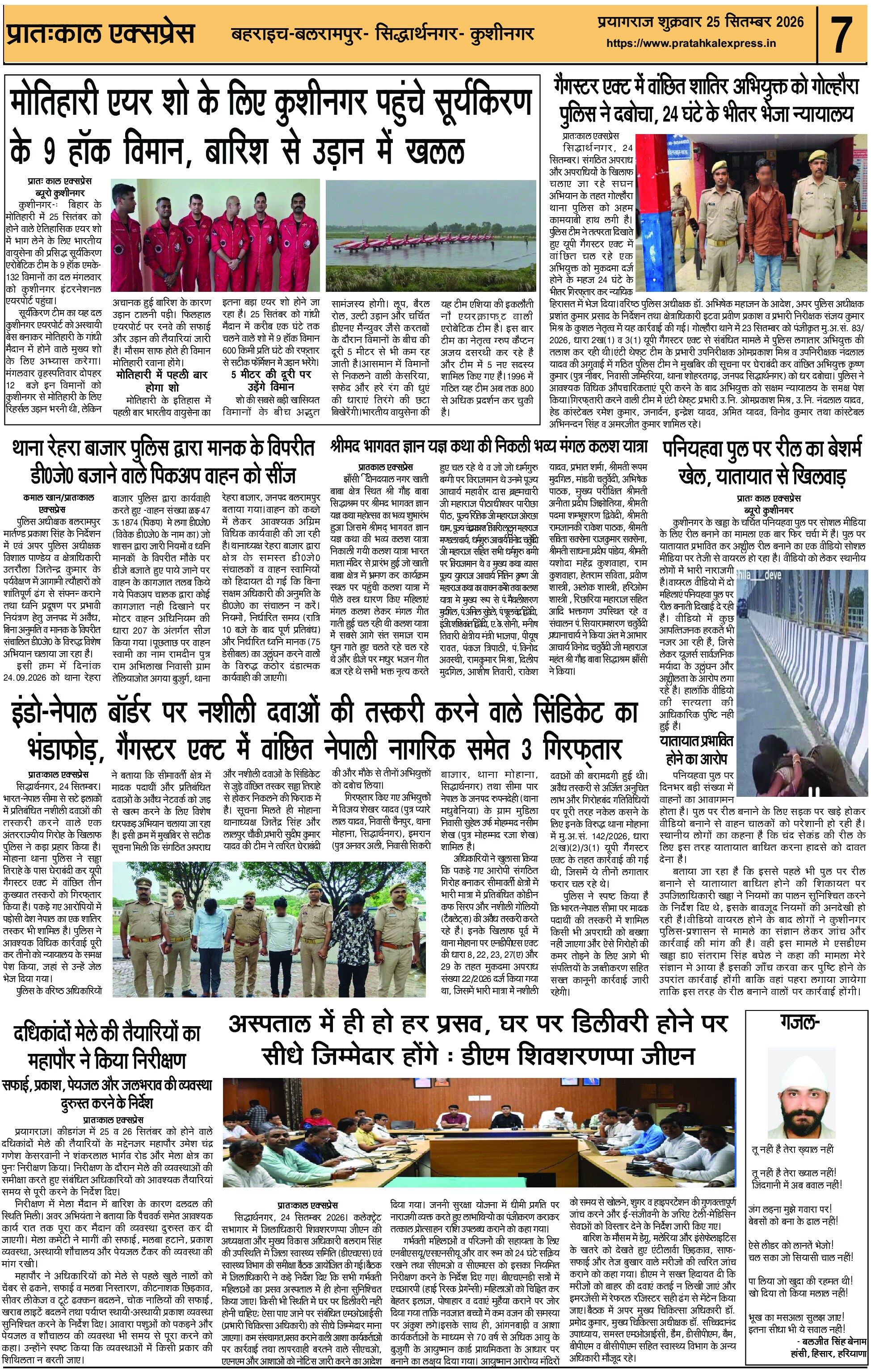 ePaper Page 7