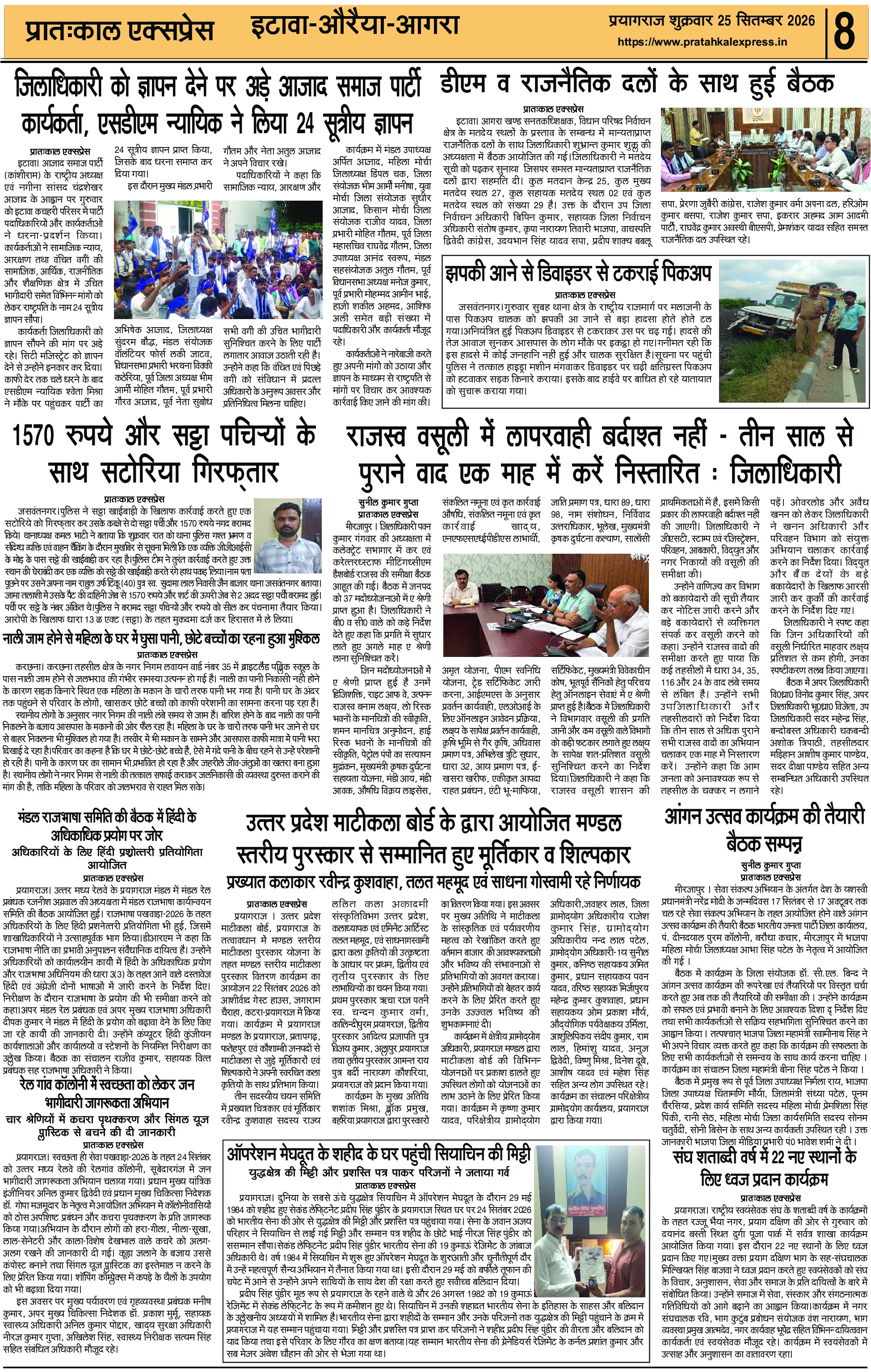 ePaper Page 8