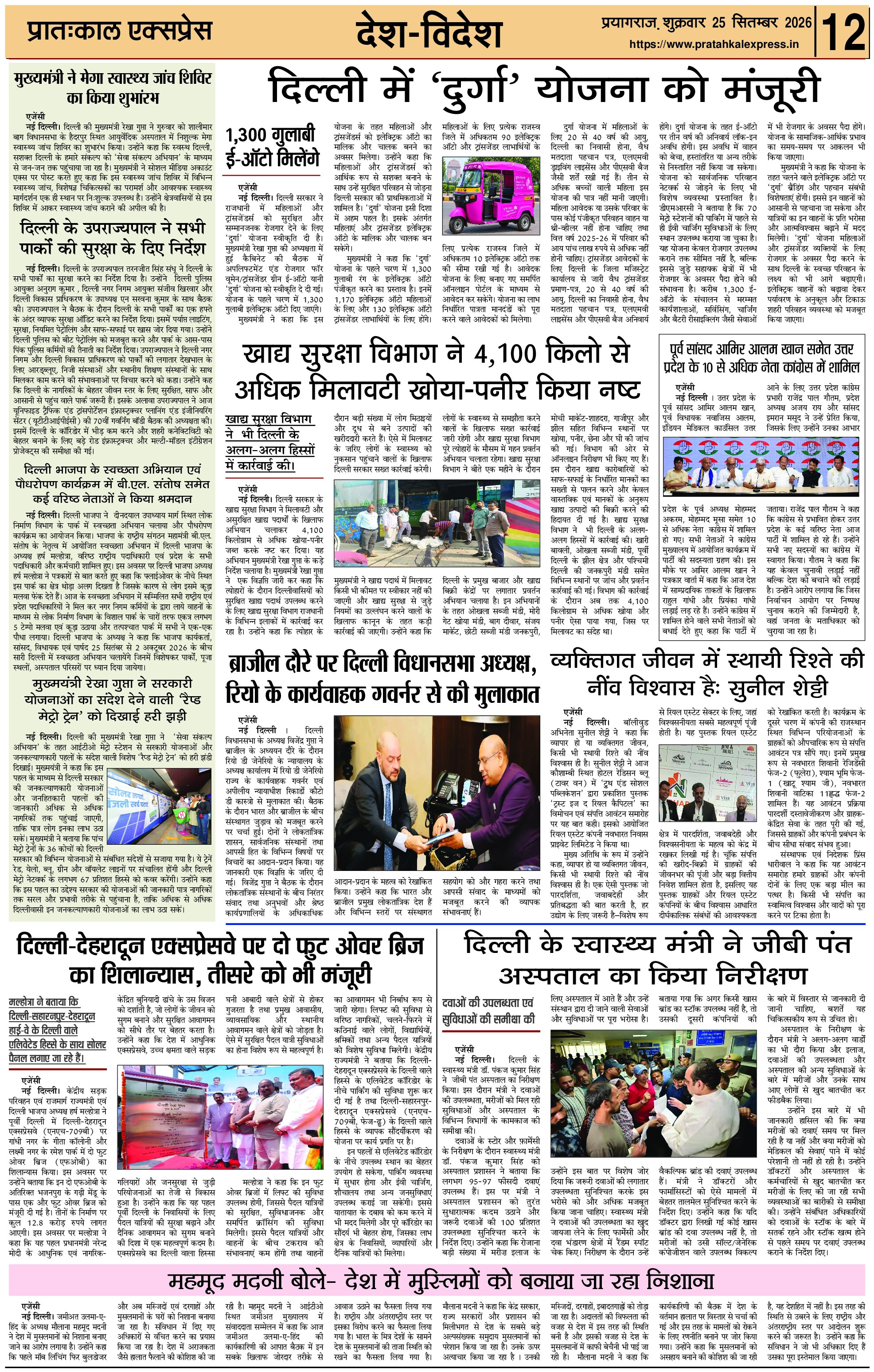 ePaper Page 12