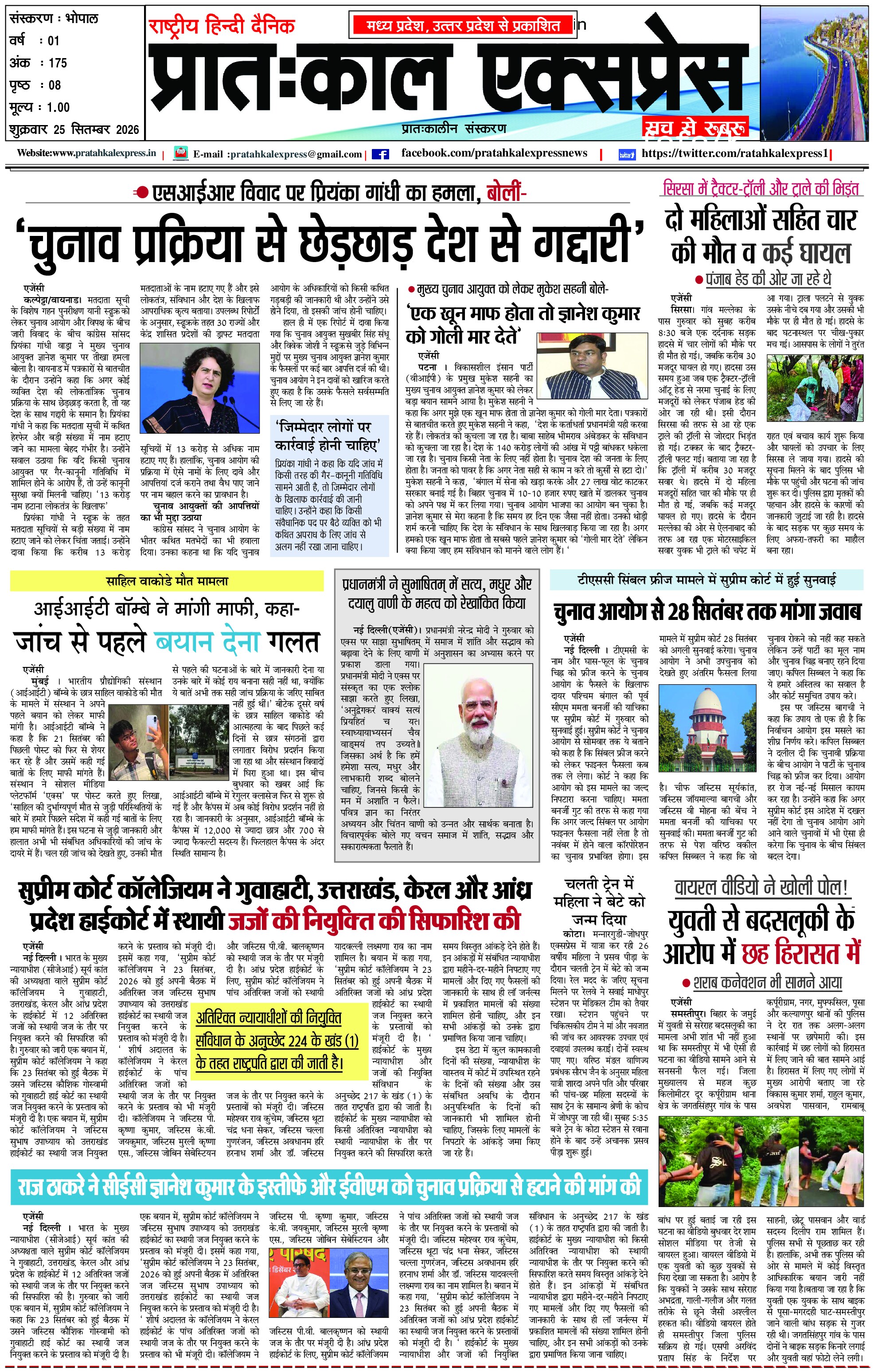 Bhopal Edition
