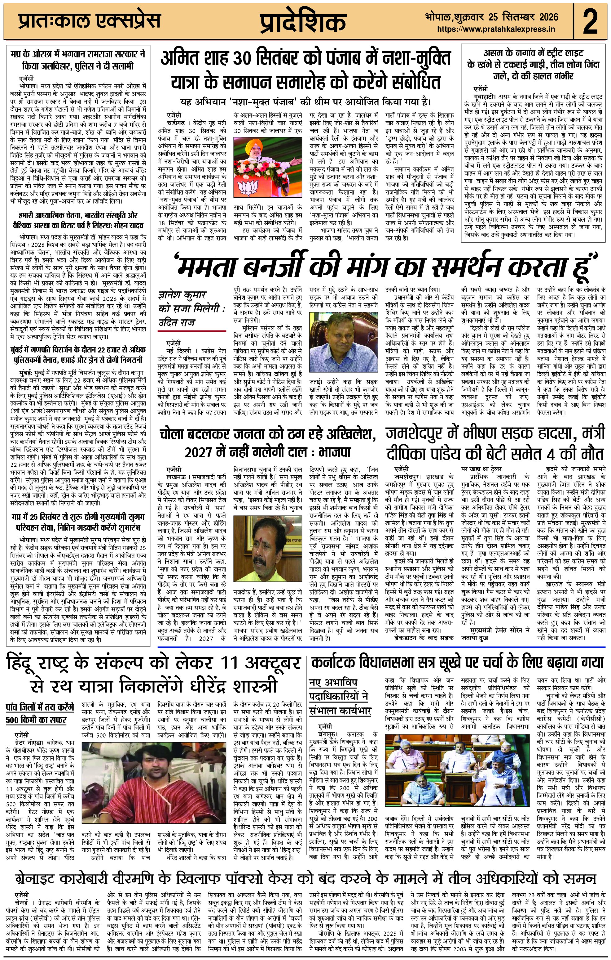 ePaper Page 2