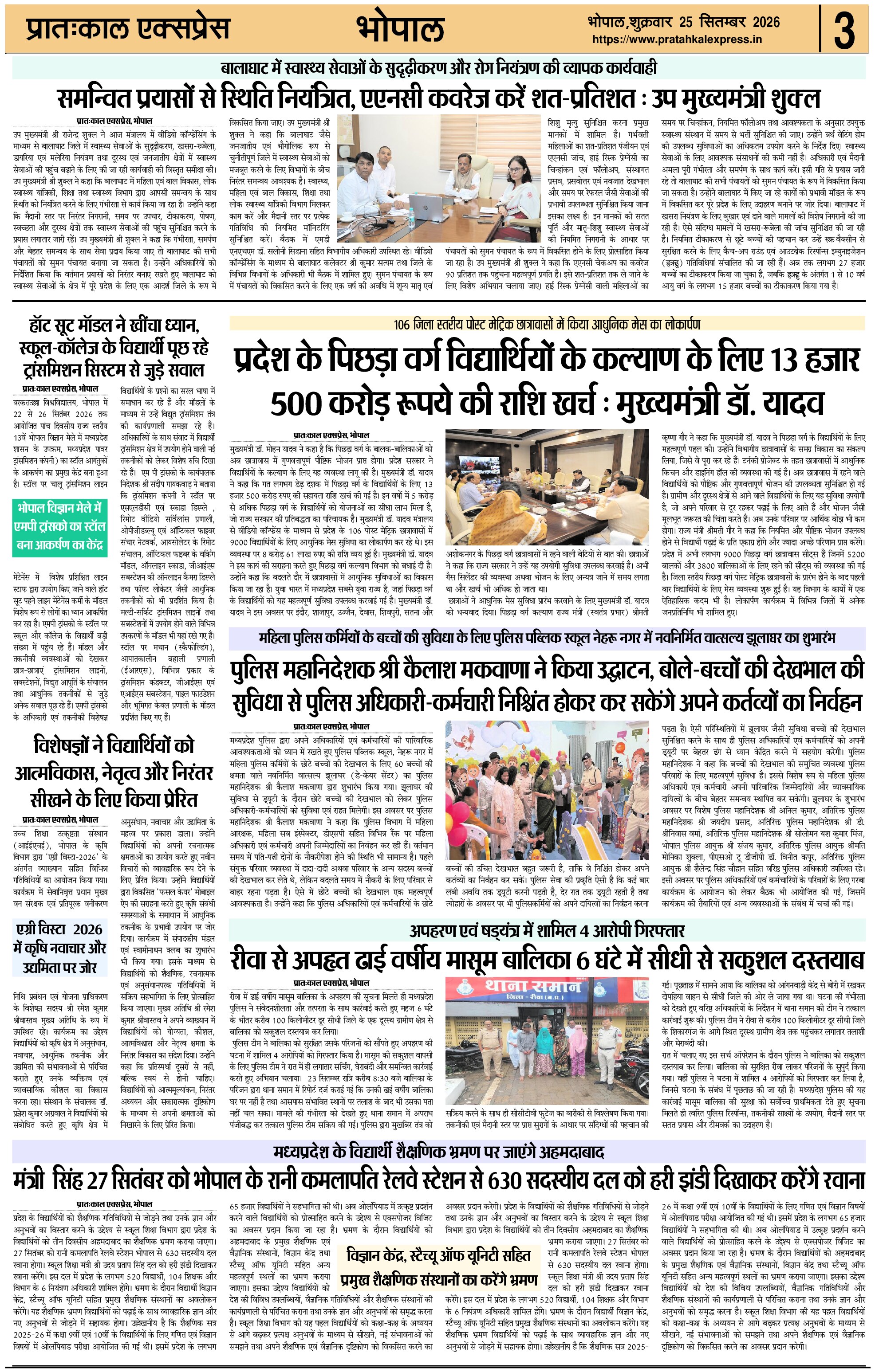 ePaper Page 3