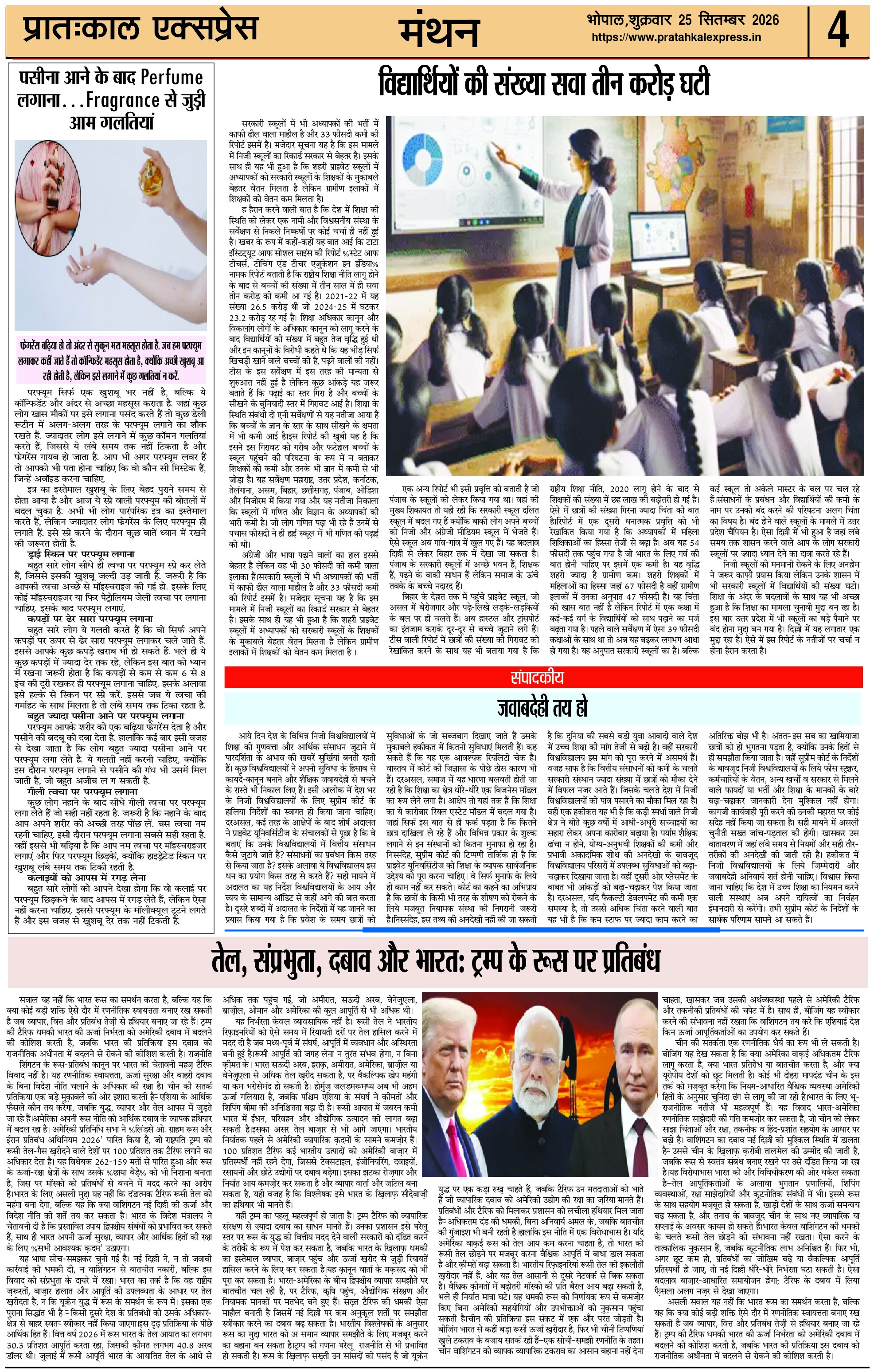 ePaper Page 4