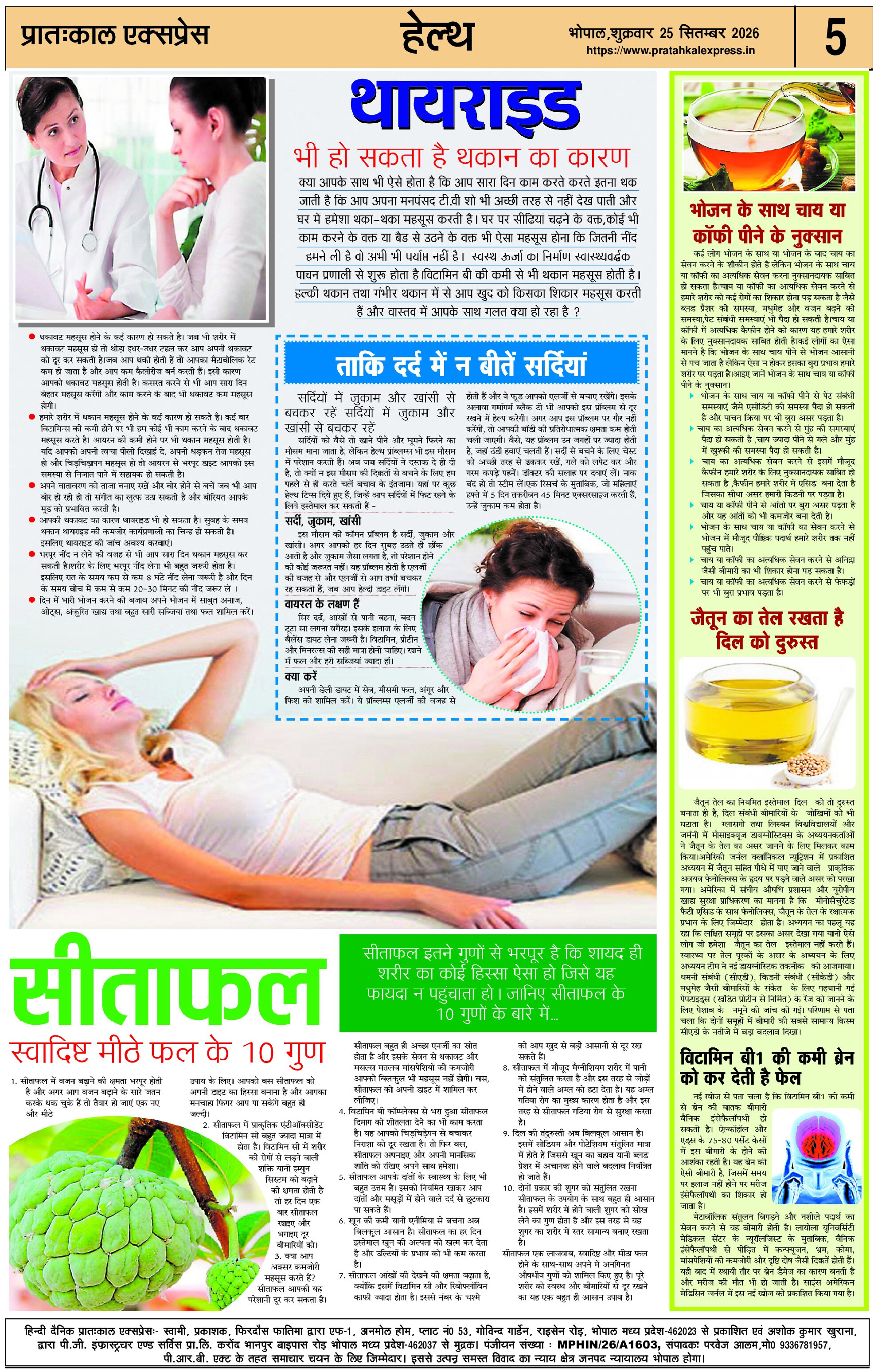 ePaper Page 5