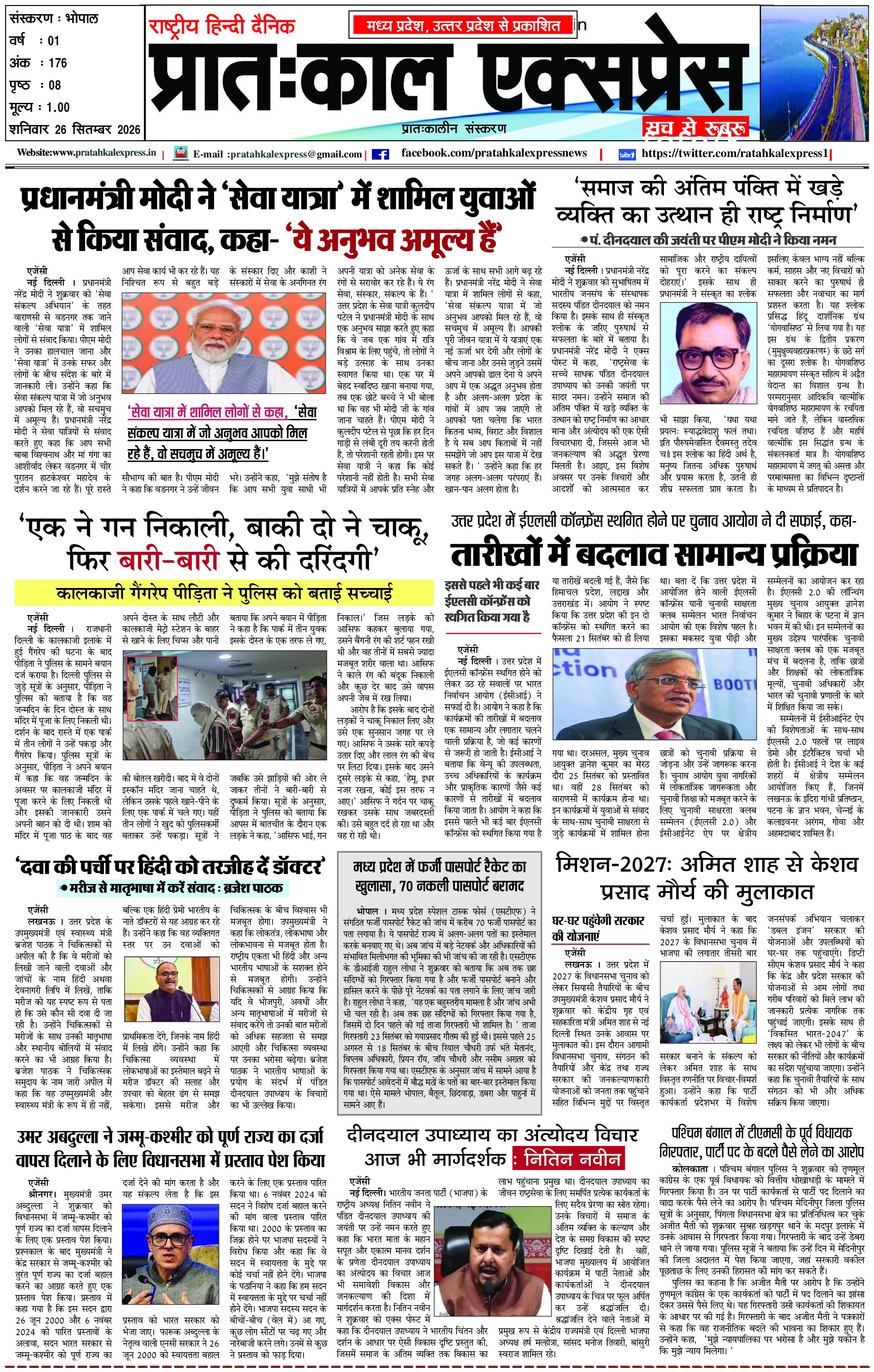 Bhopal Express