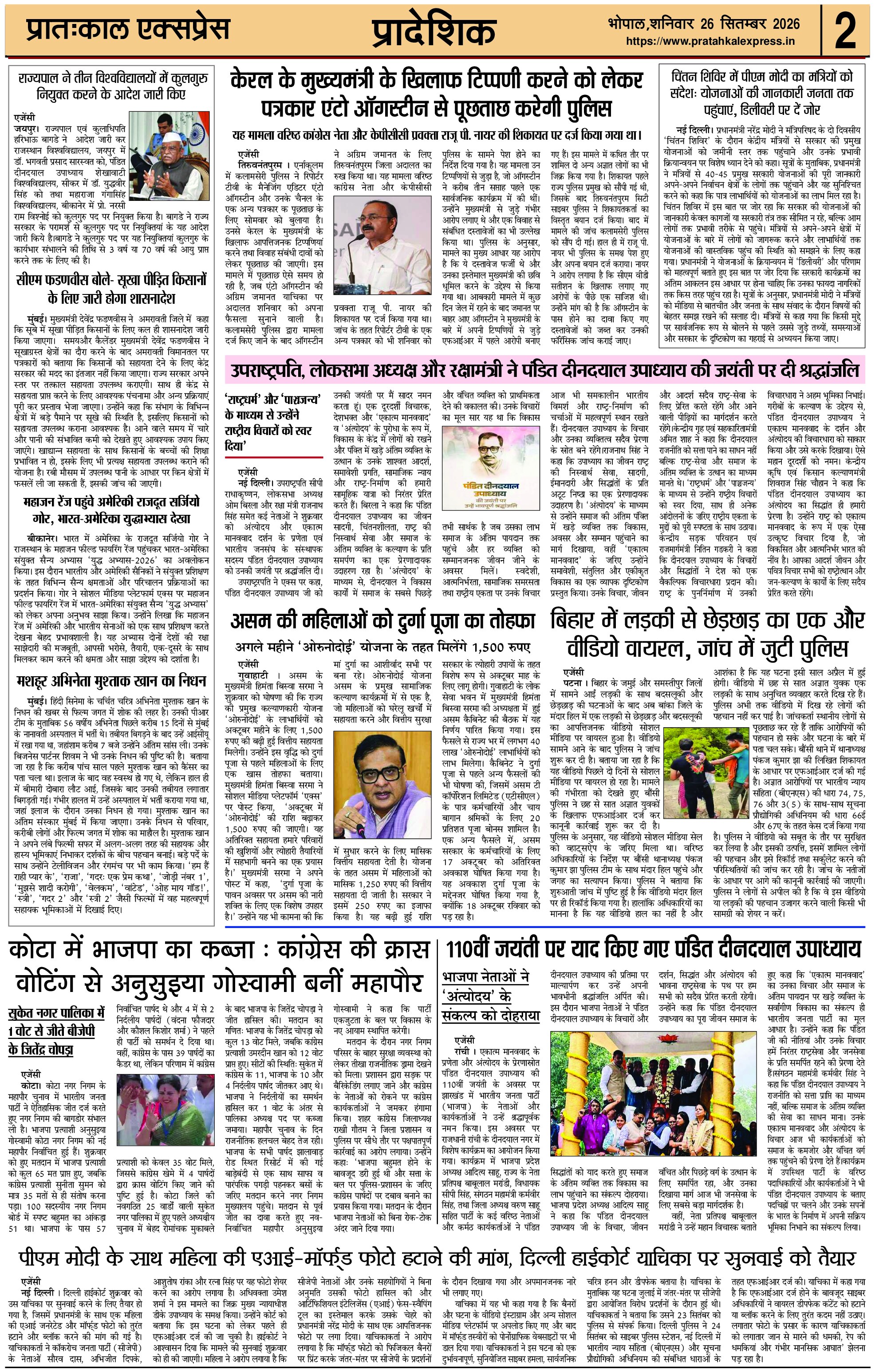 ePaper Page 2