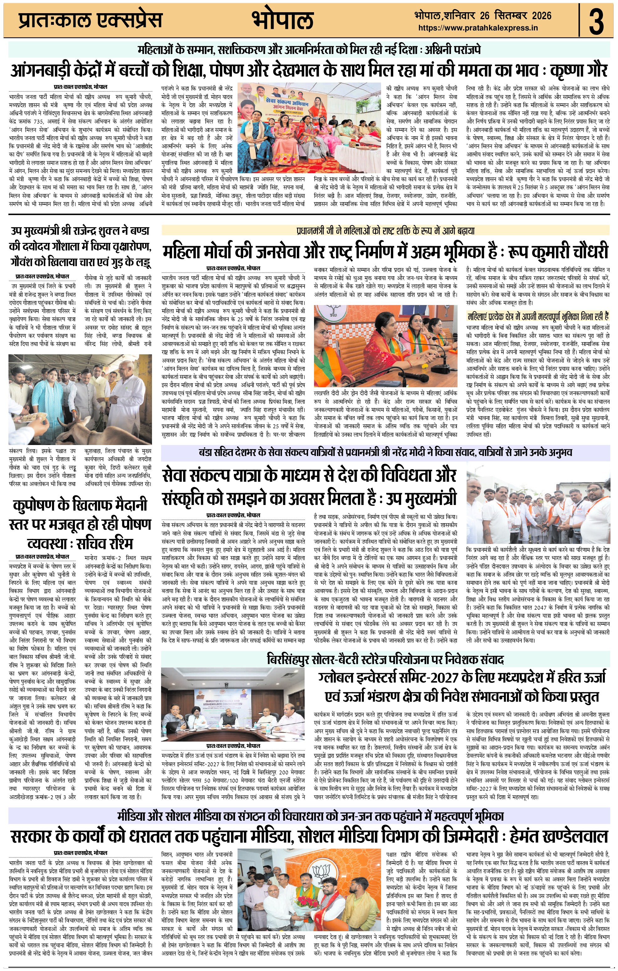 ePaper Page 3