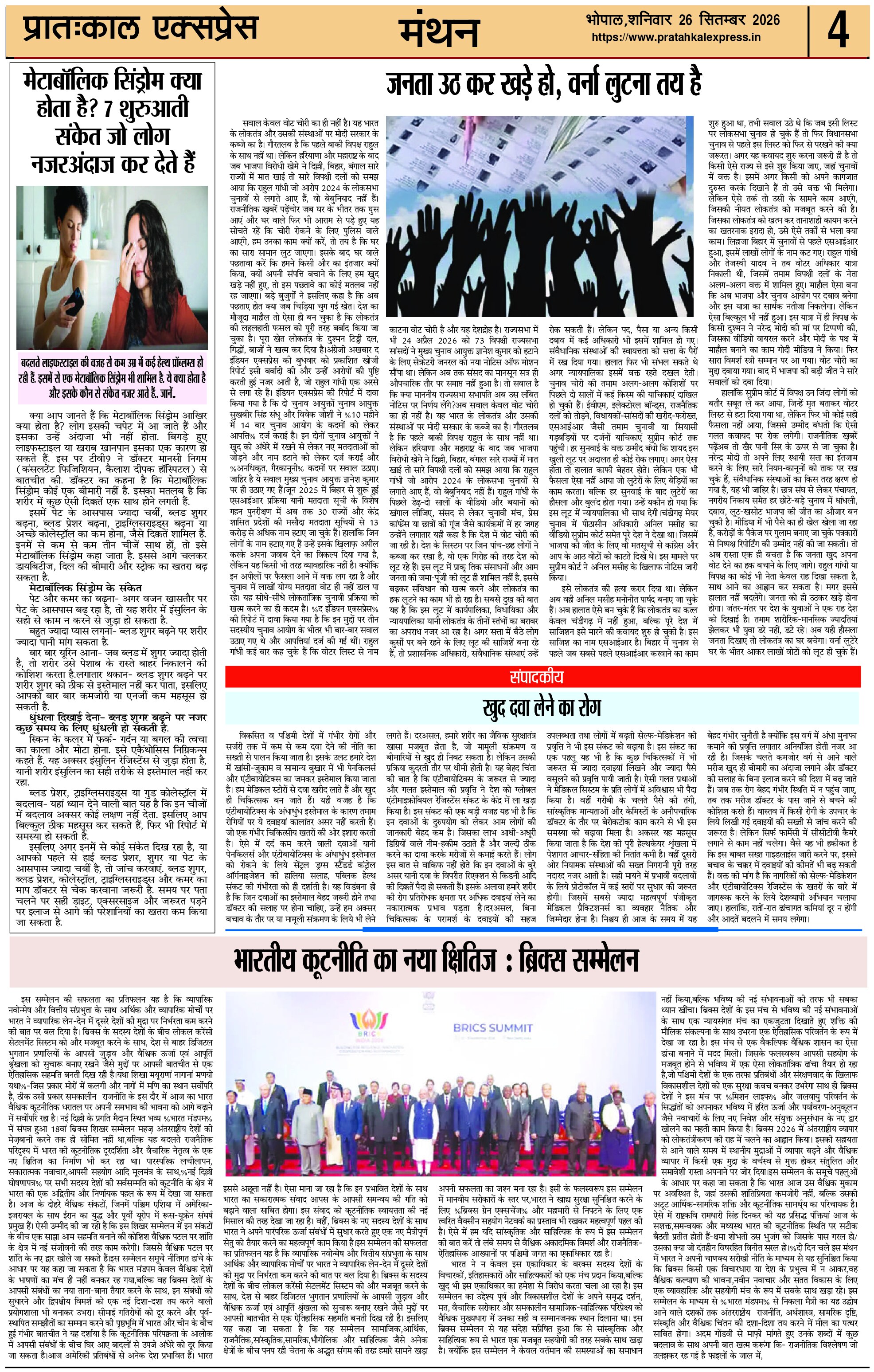 ePaper Page 4