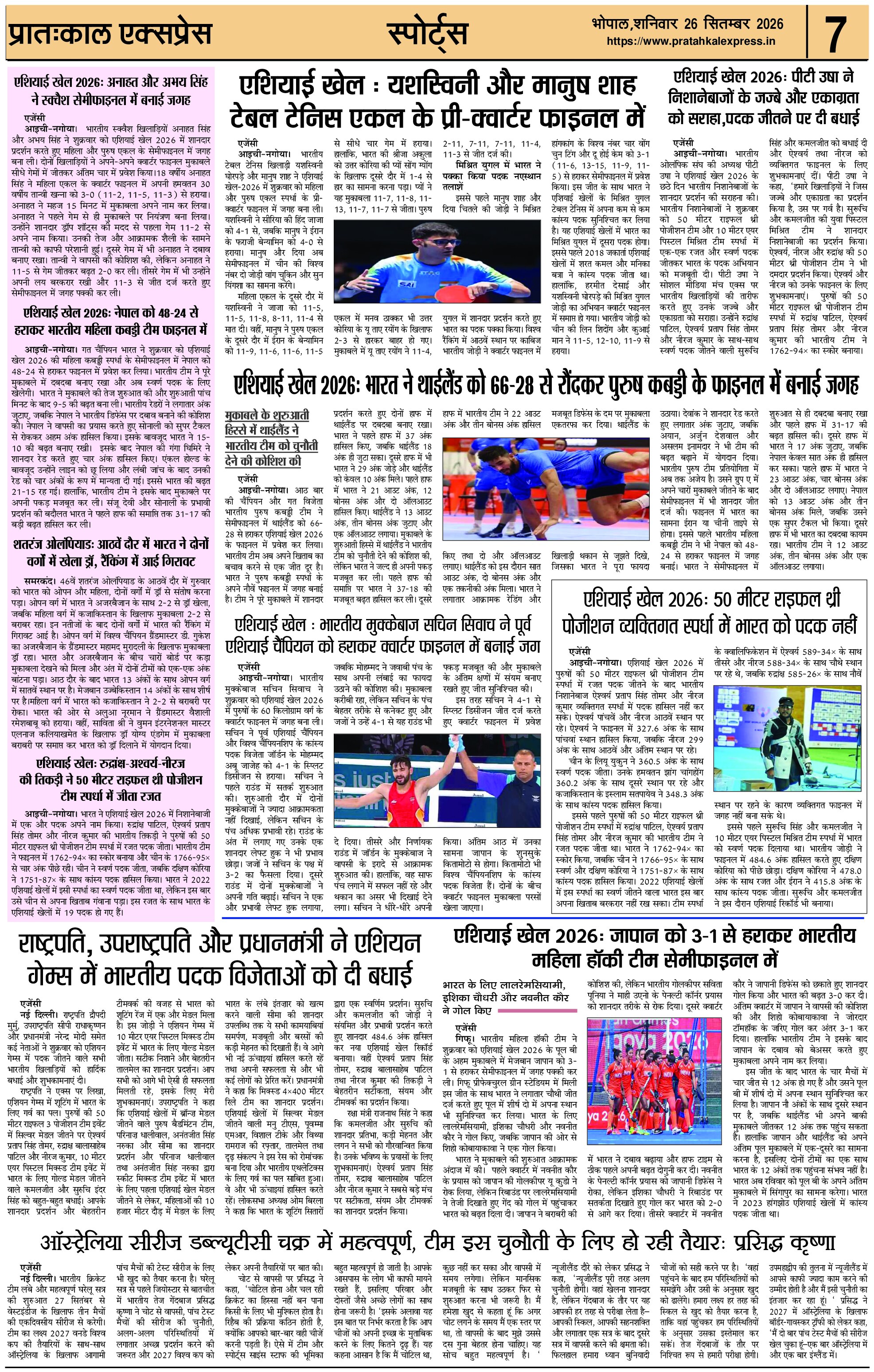 ePaper Page 7