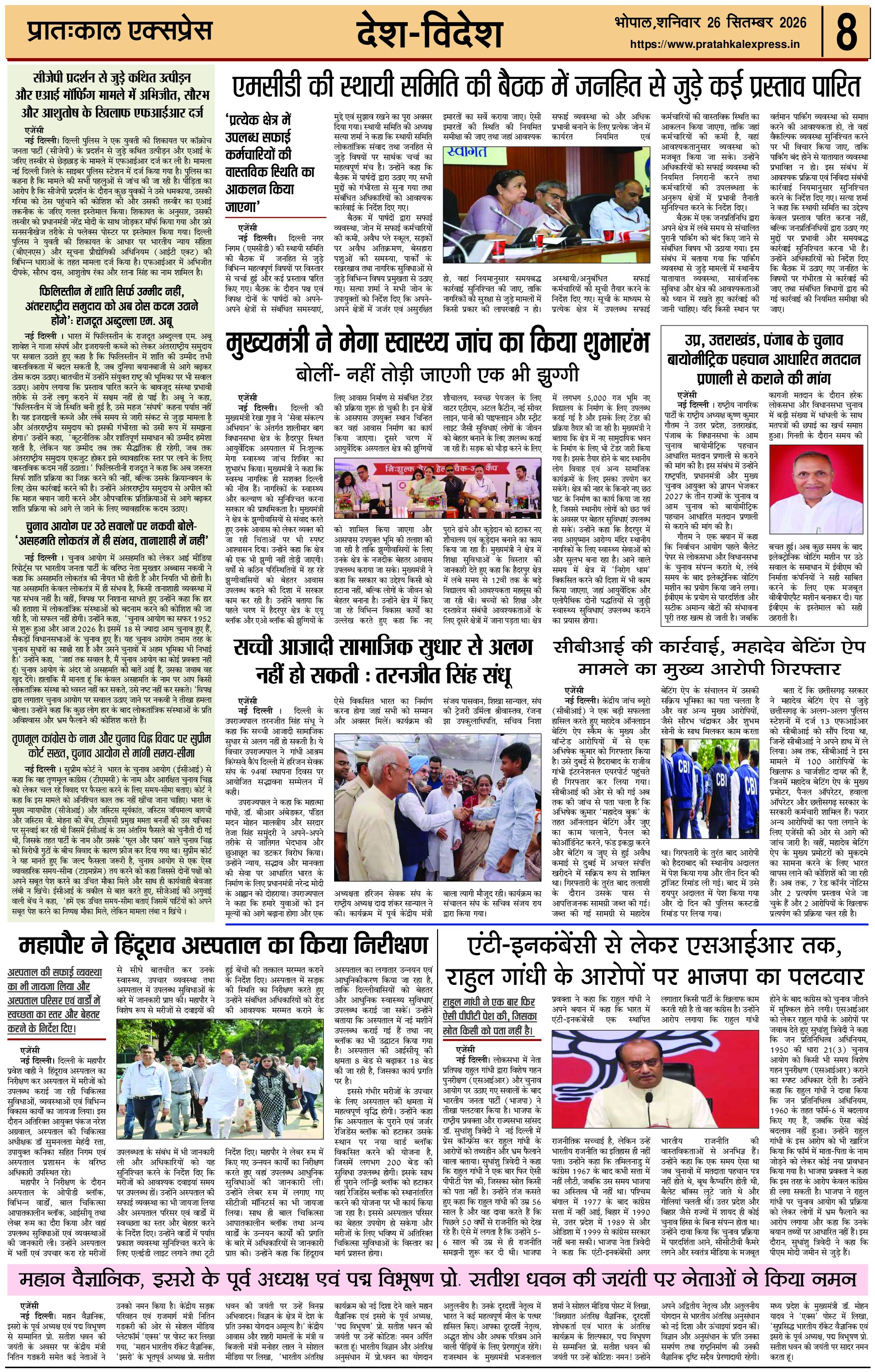 ePaper Page 8