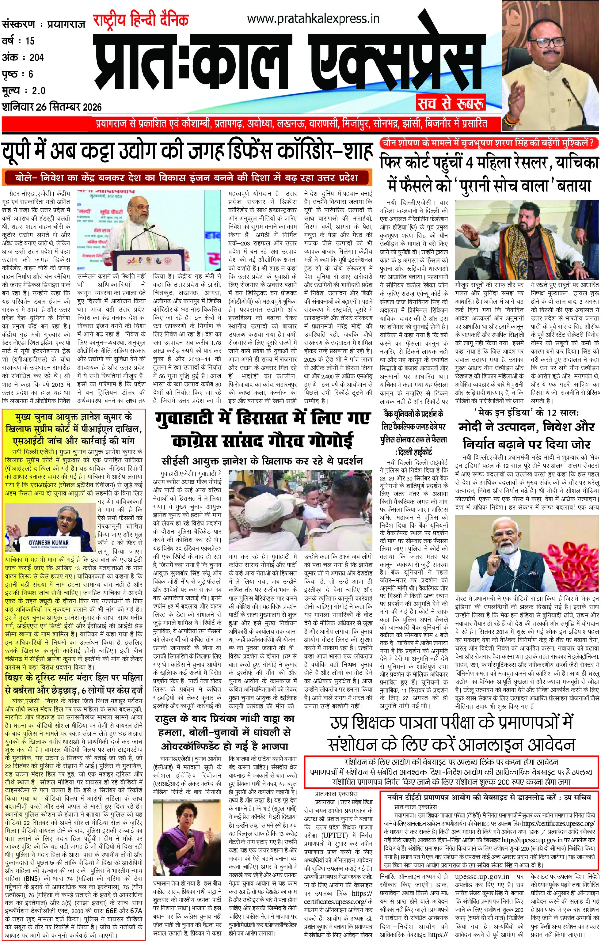 Prayagraj  Edition
