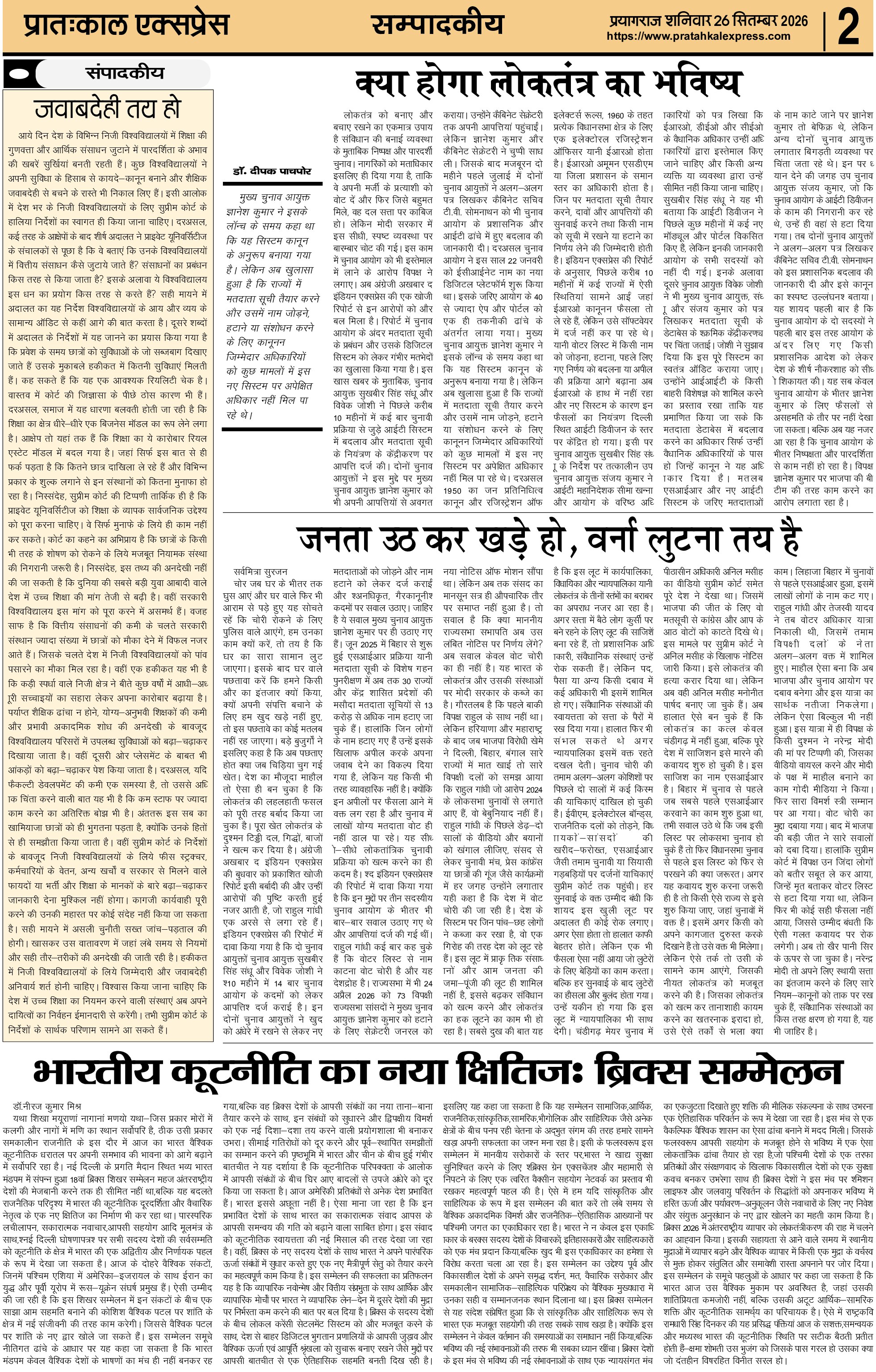 ePaper Page 2