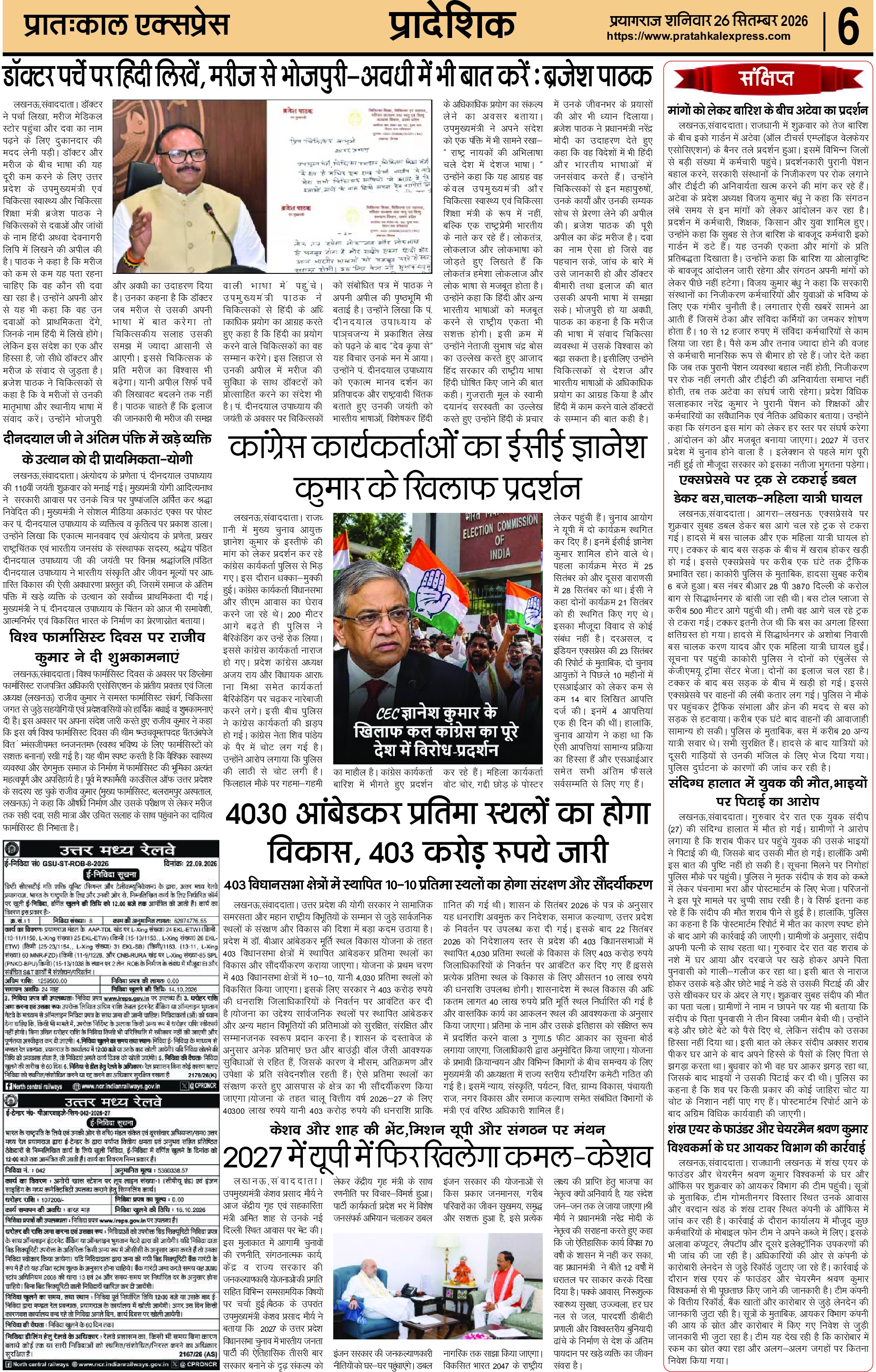 ePaper Page 6