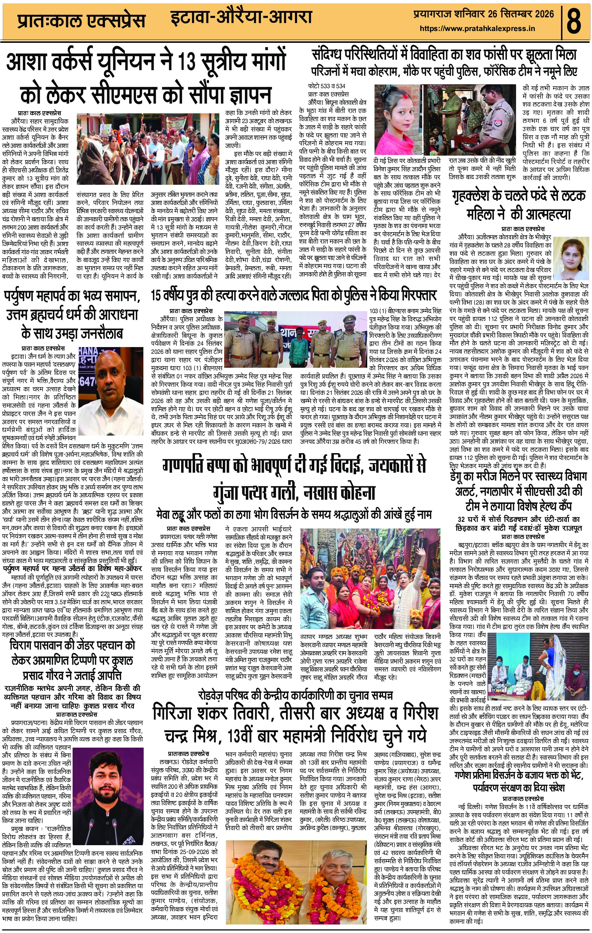 ePaper Page 8