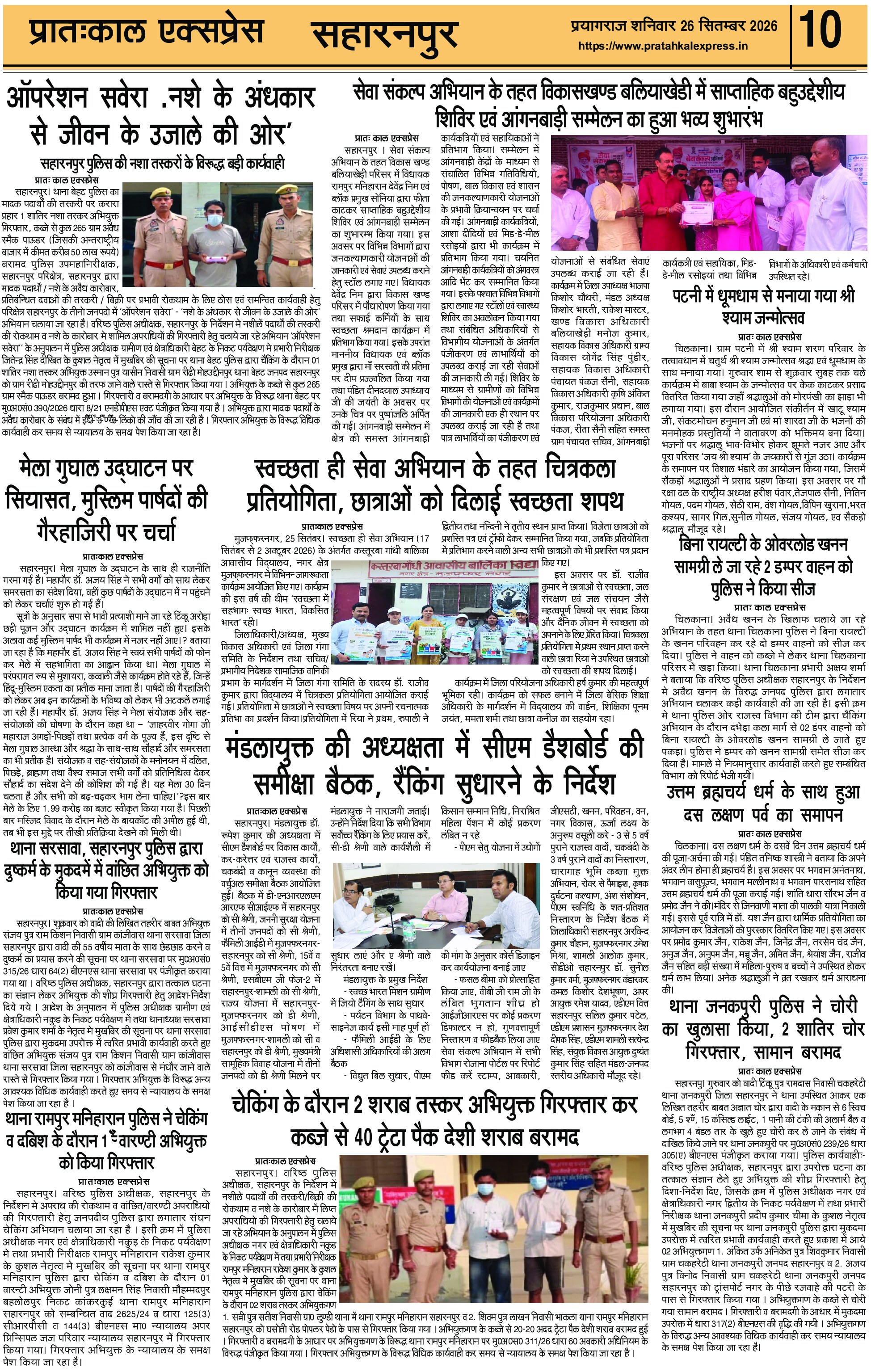 ePaper Page 10
