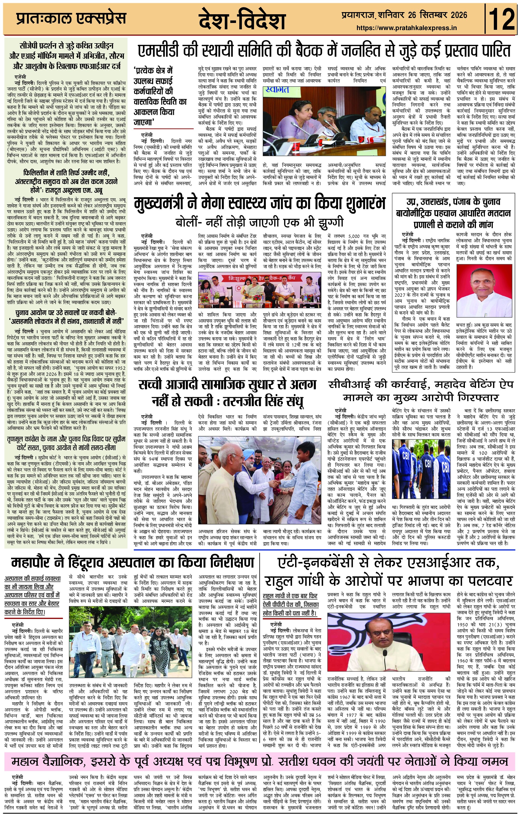 ePaper Page 12