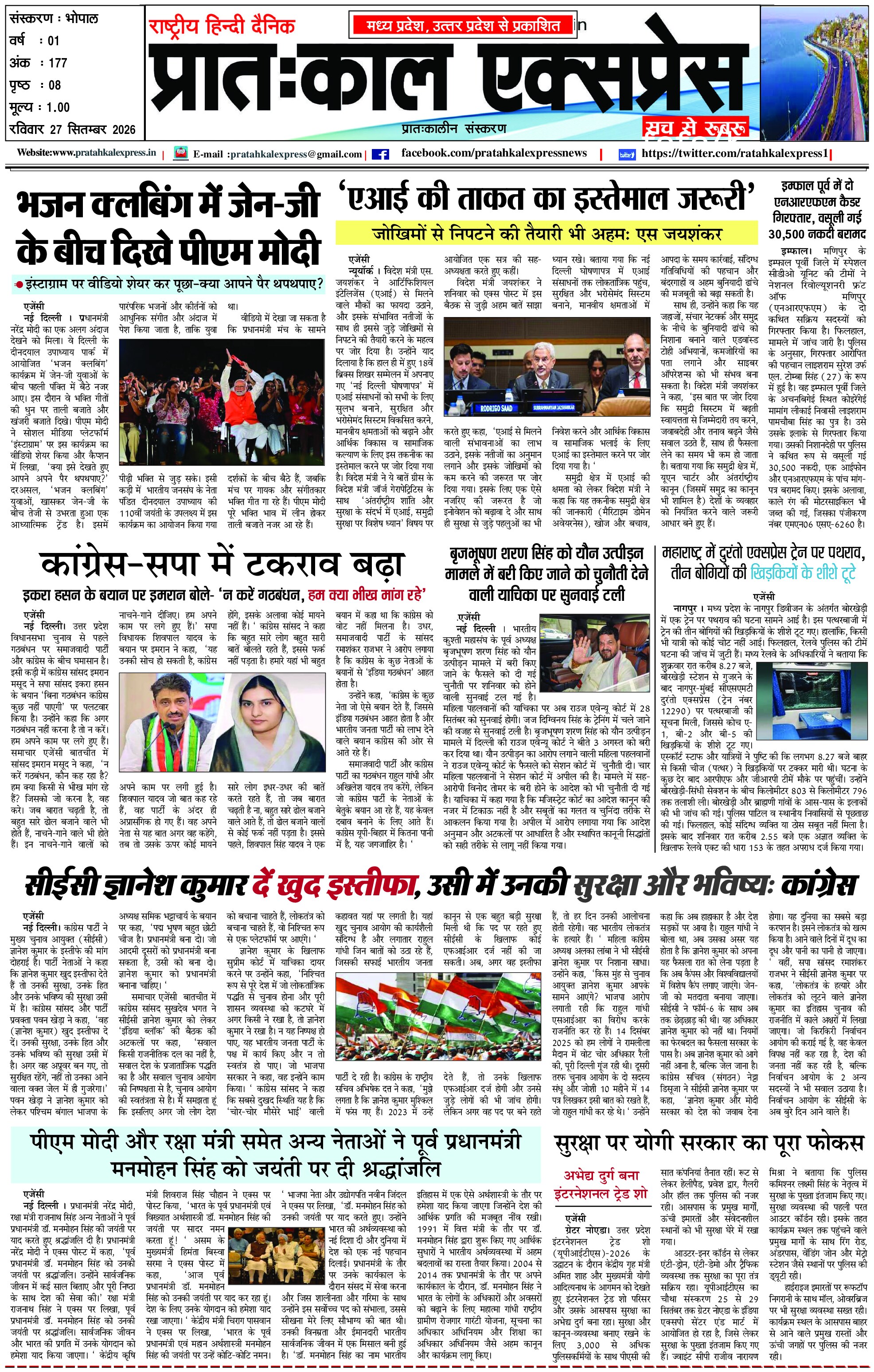 Bhopal Edition