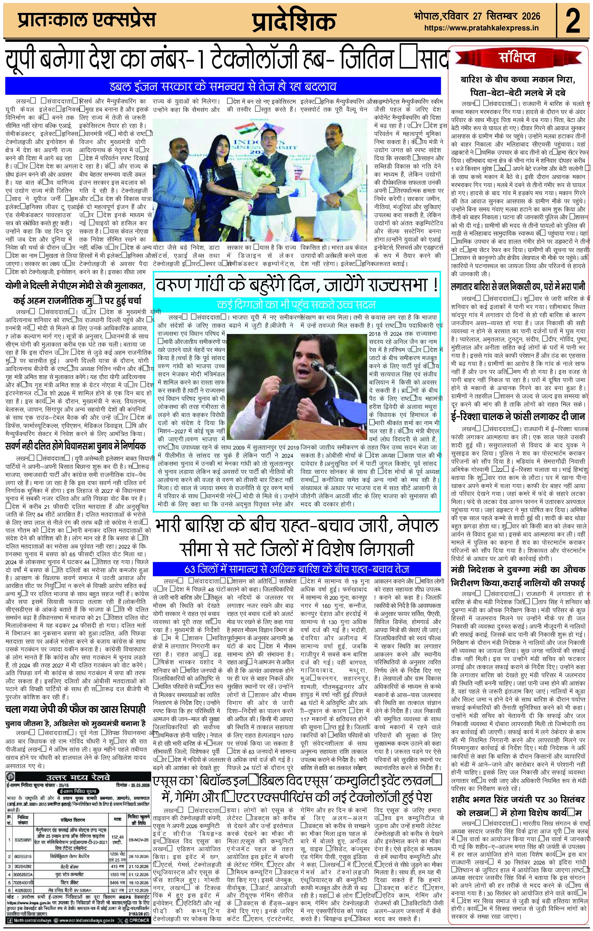 ePaper Page 2