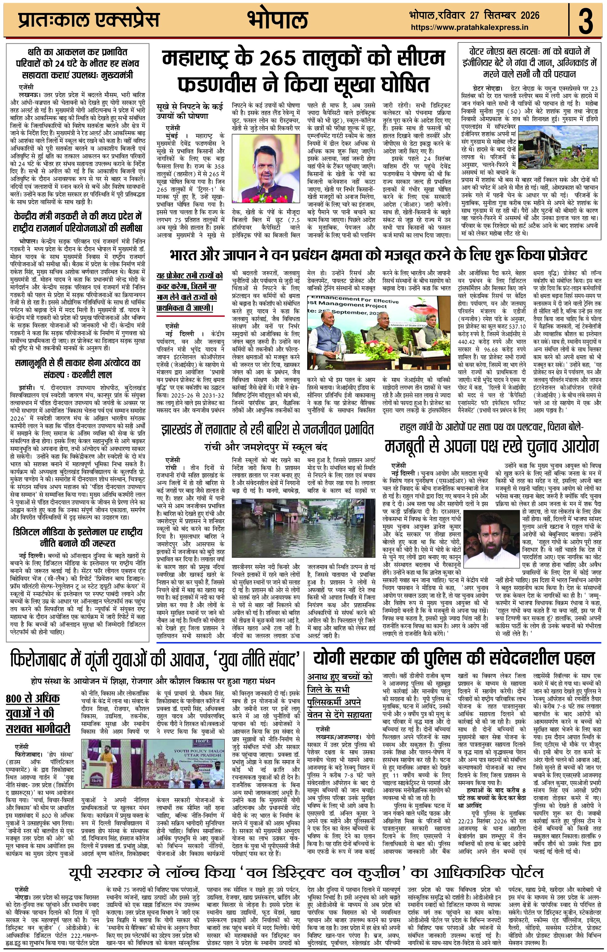 ePaper Page 3