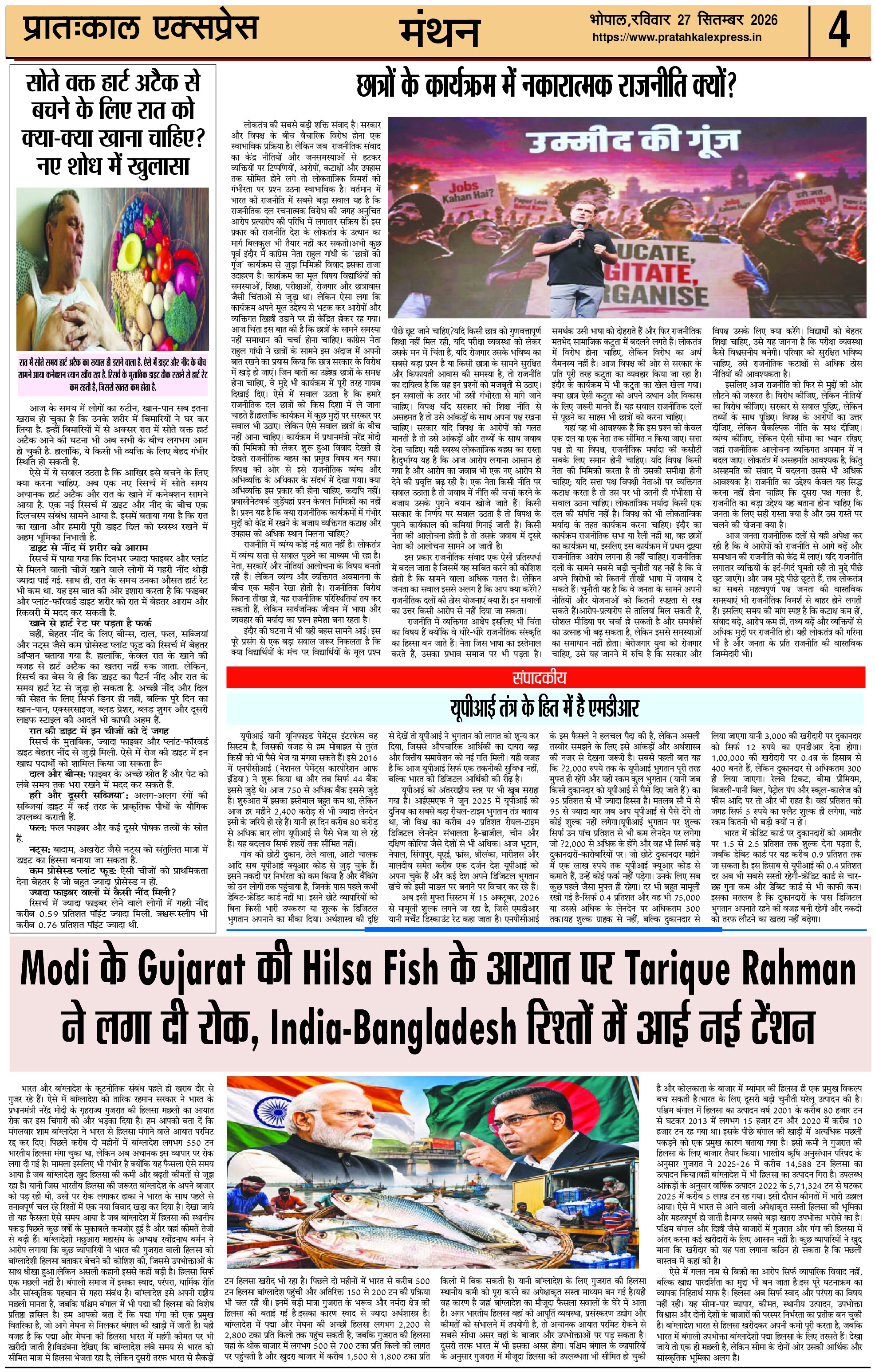 ePaper Page 4