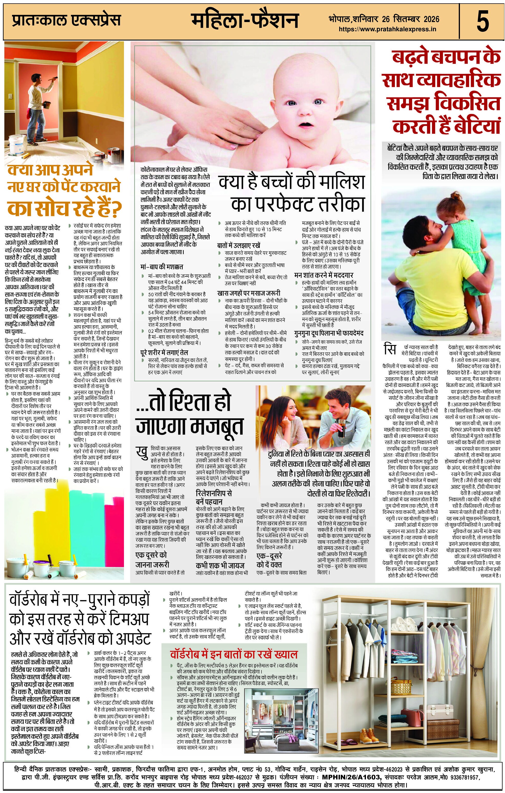 ePaper Page 5