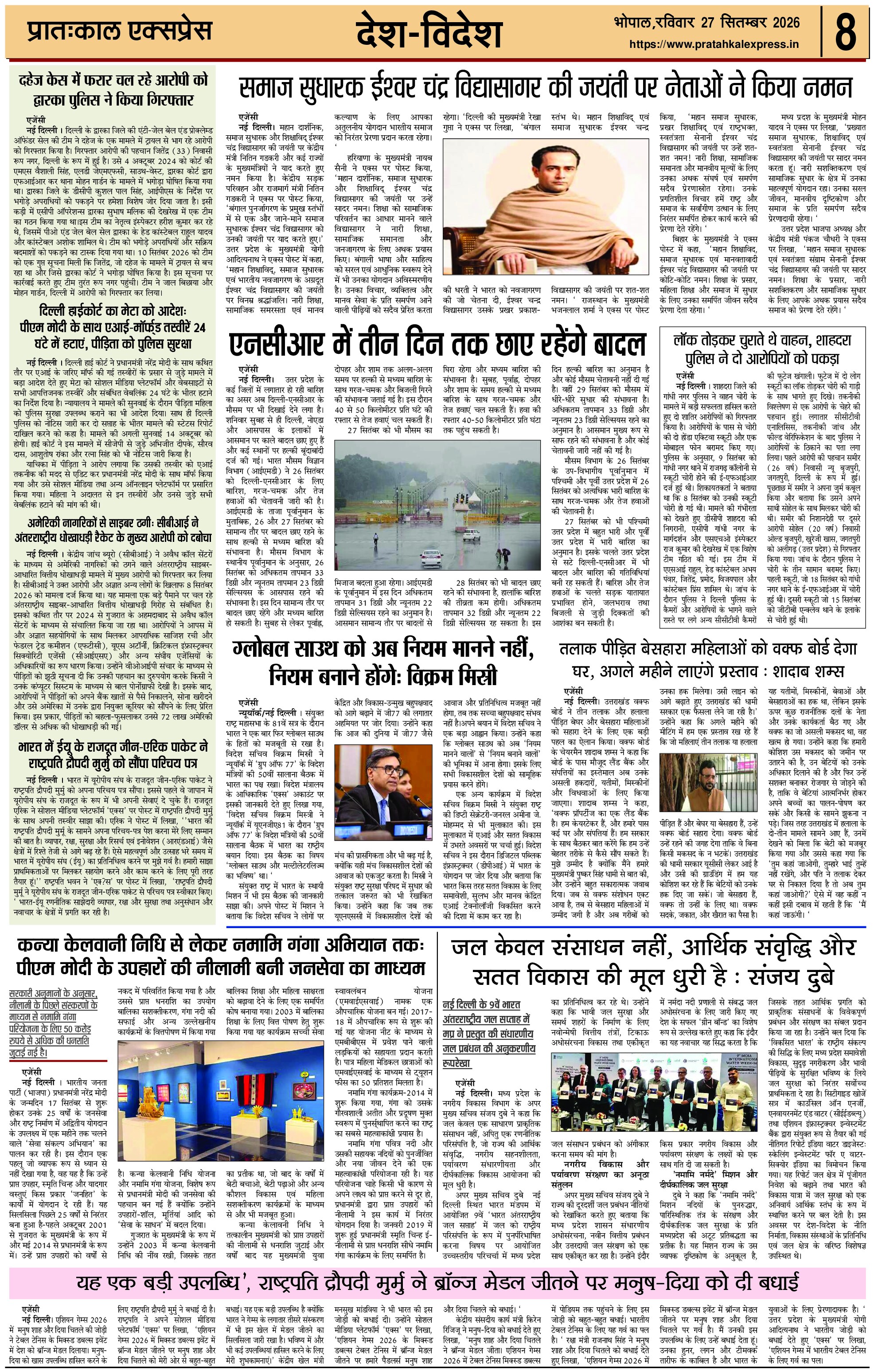 ePaper Page 8