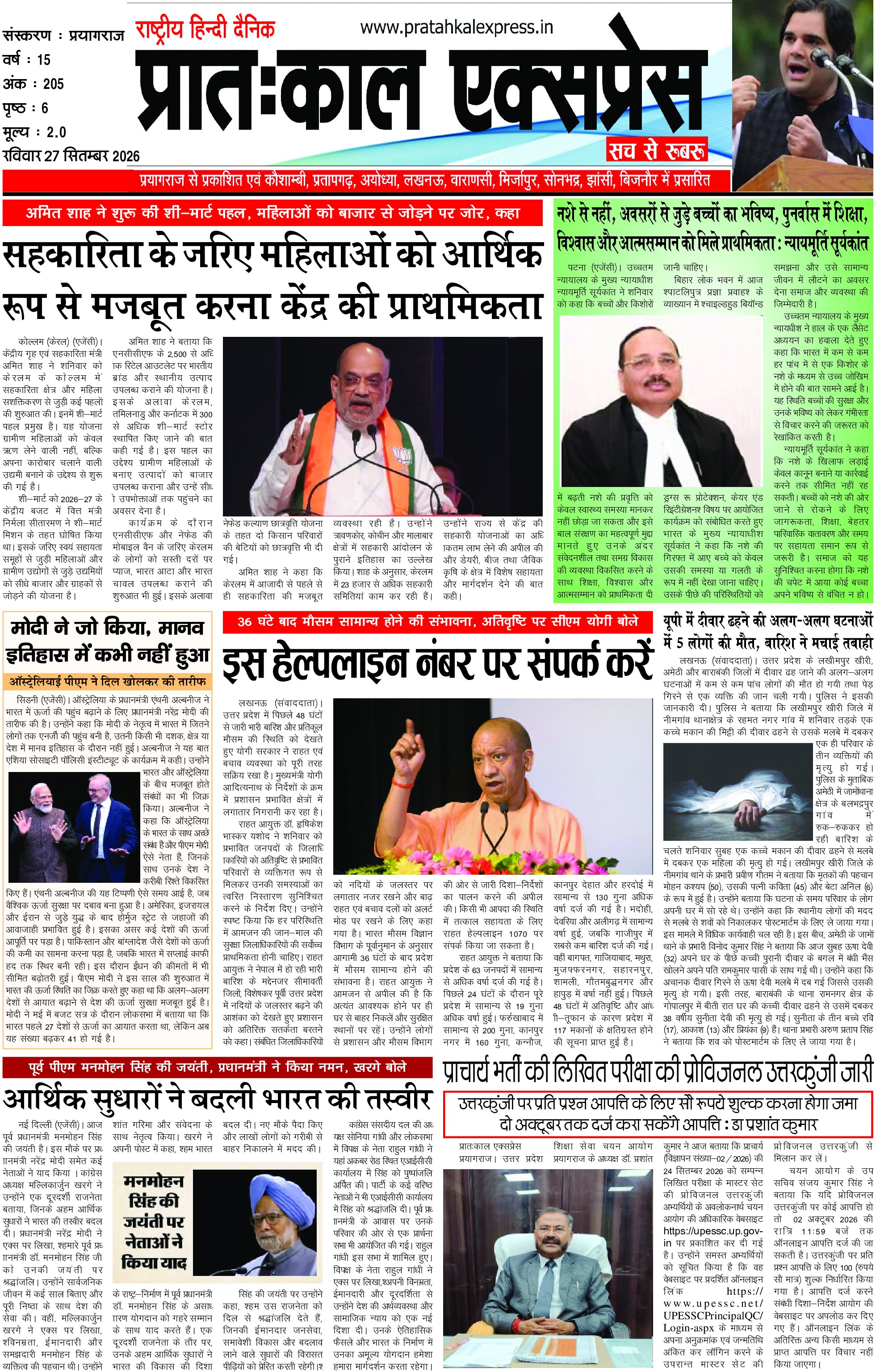 Prayagraj Edition