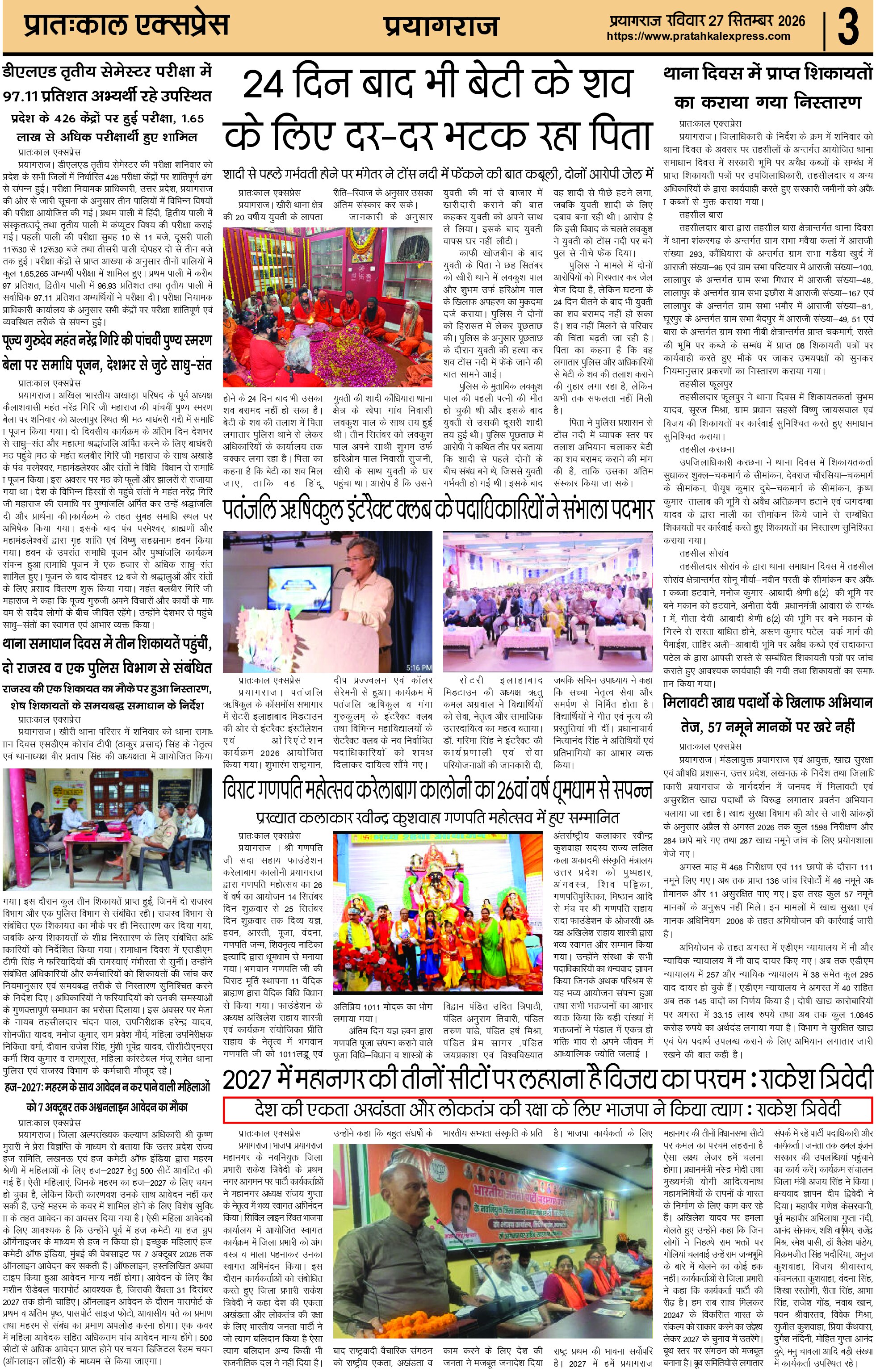 ePaper Page 3