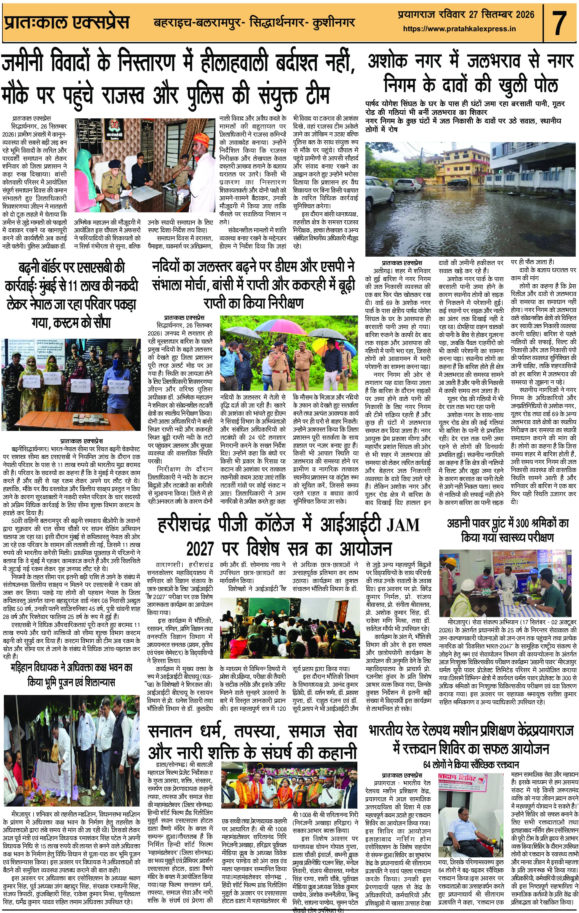 ePaper Page 7