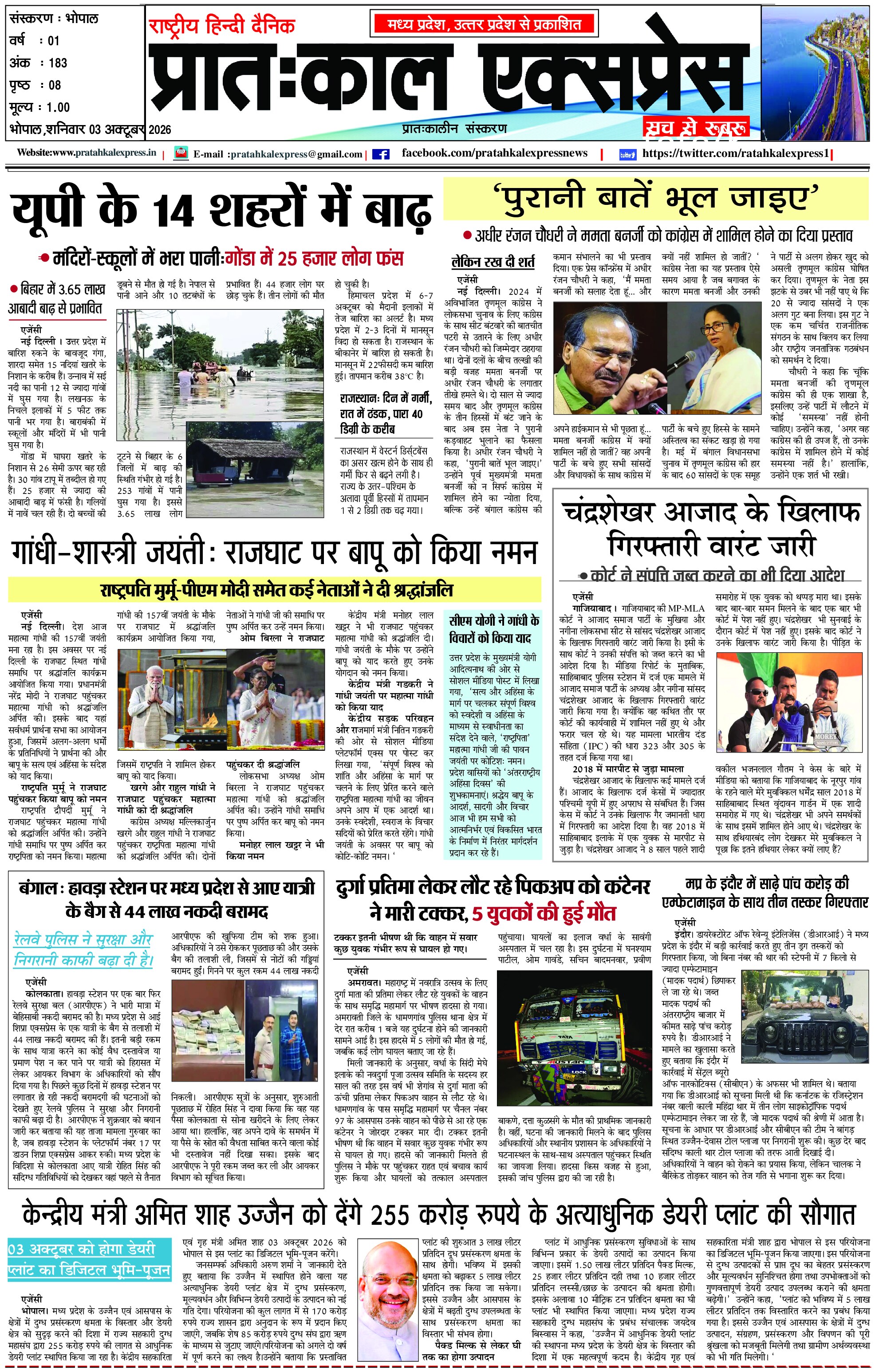 Bhopal 03 Oct