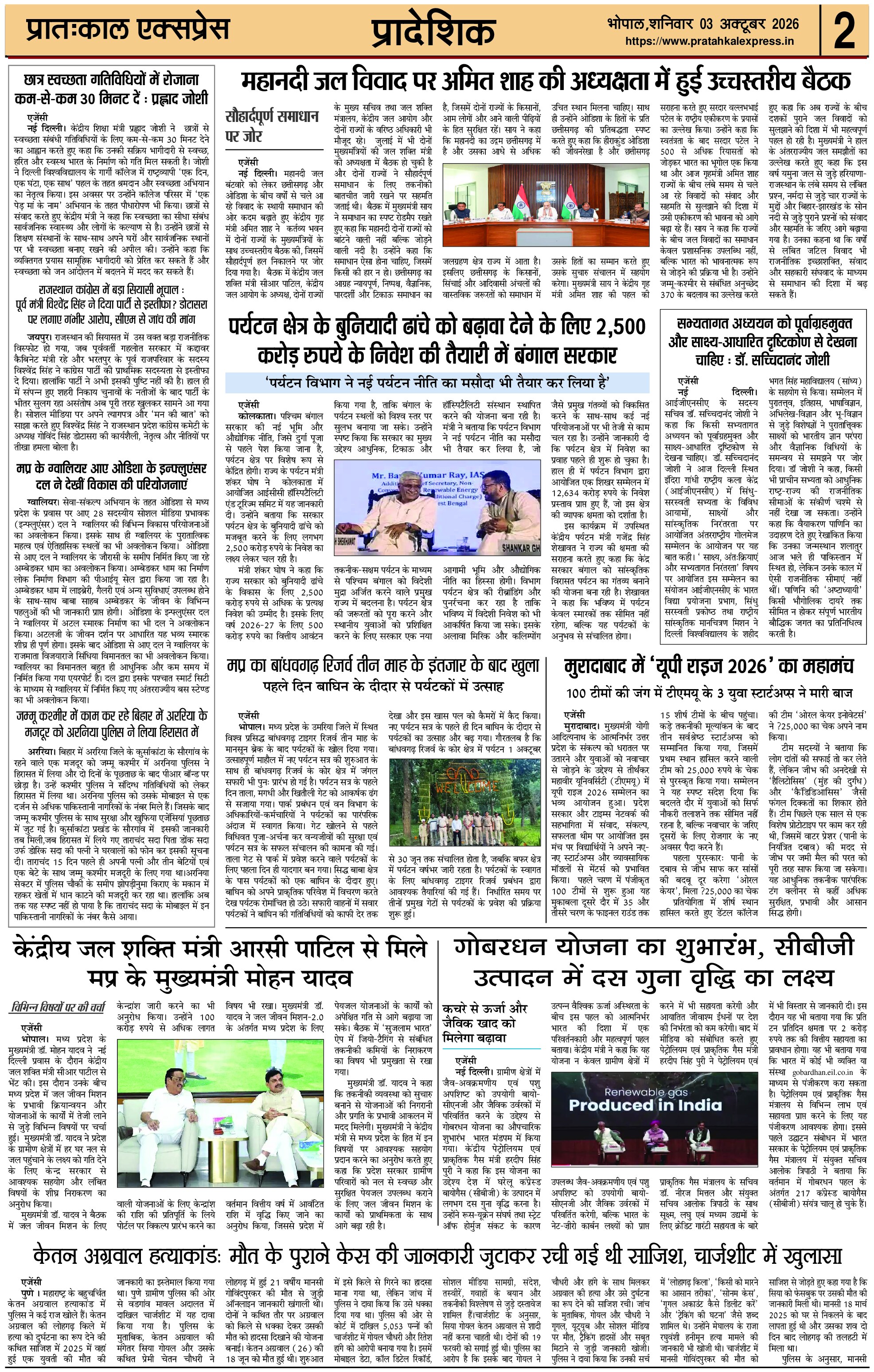 ePaper Page 2