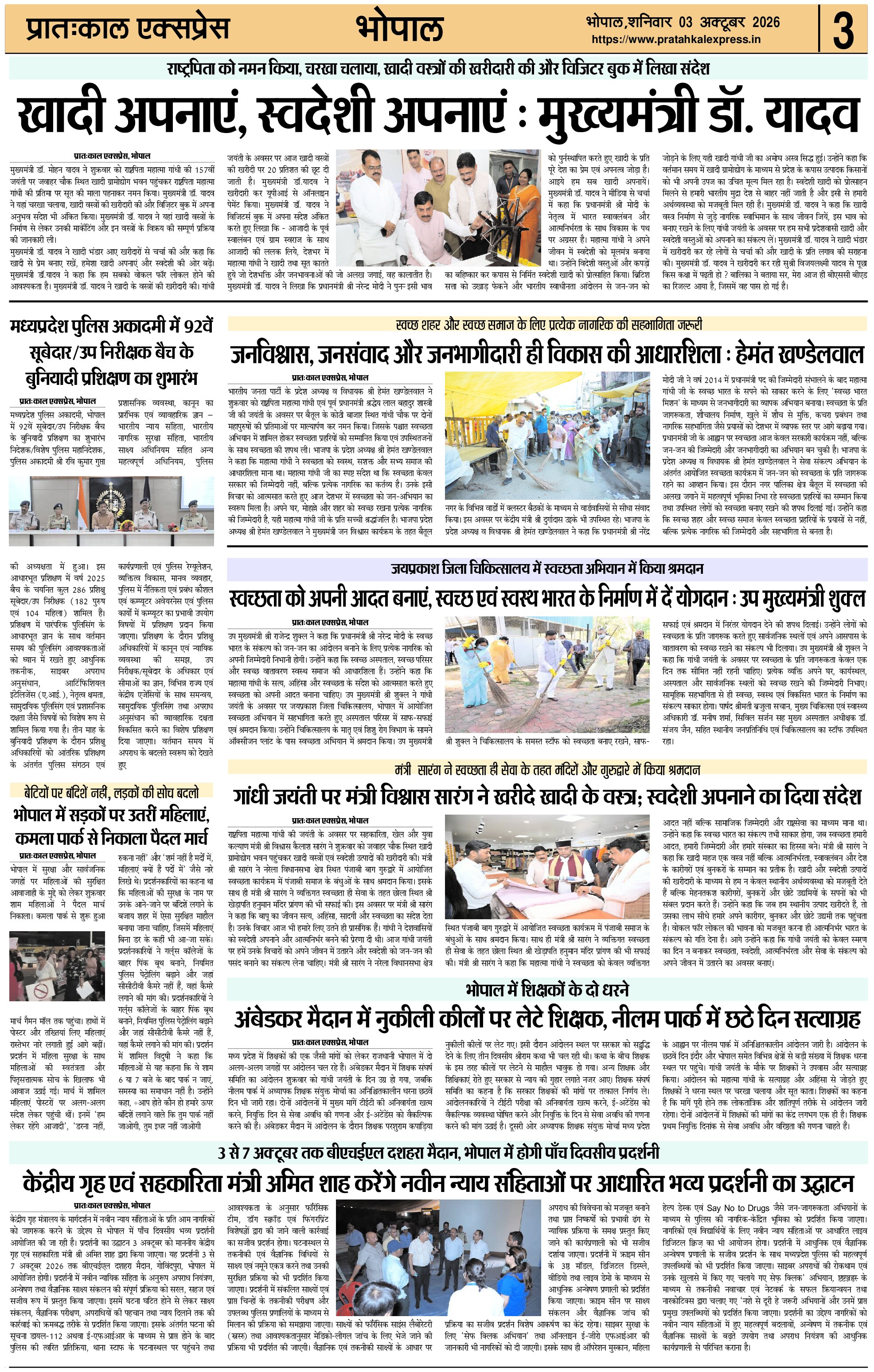 ePaper Page 3