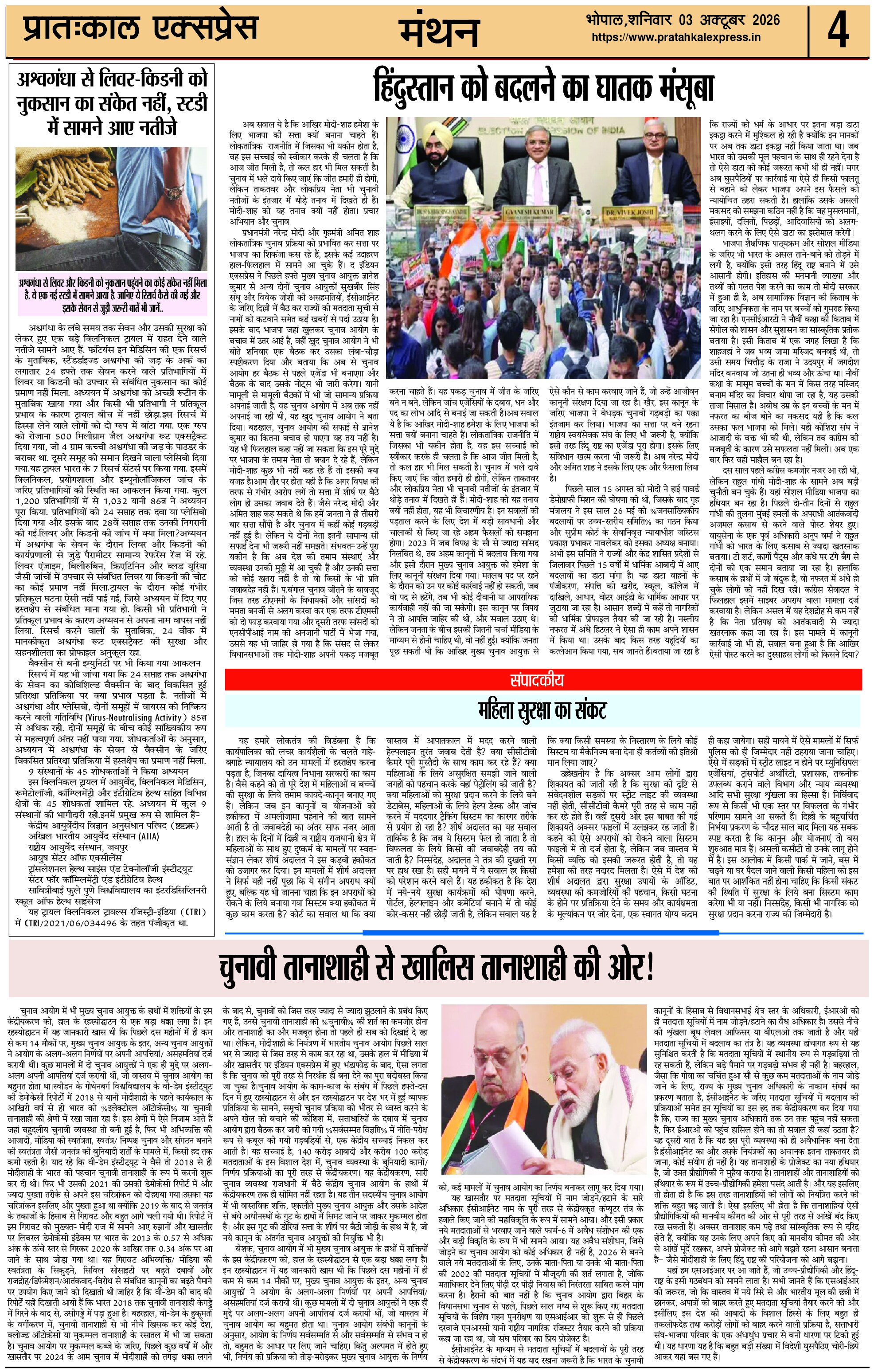 ePaper Page 4