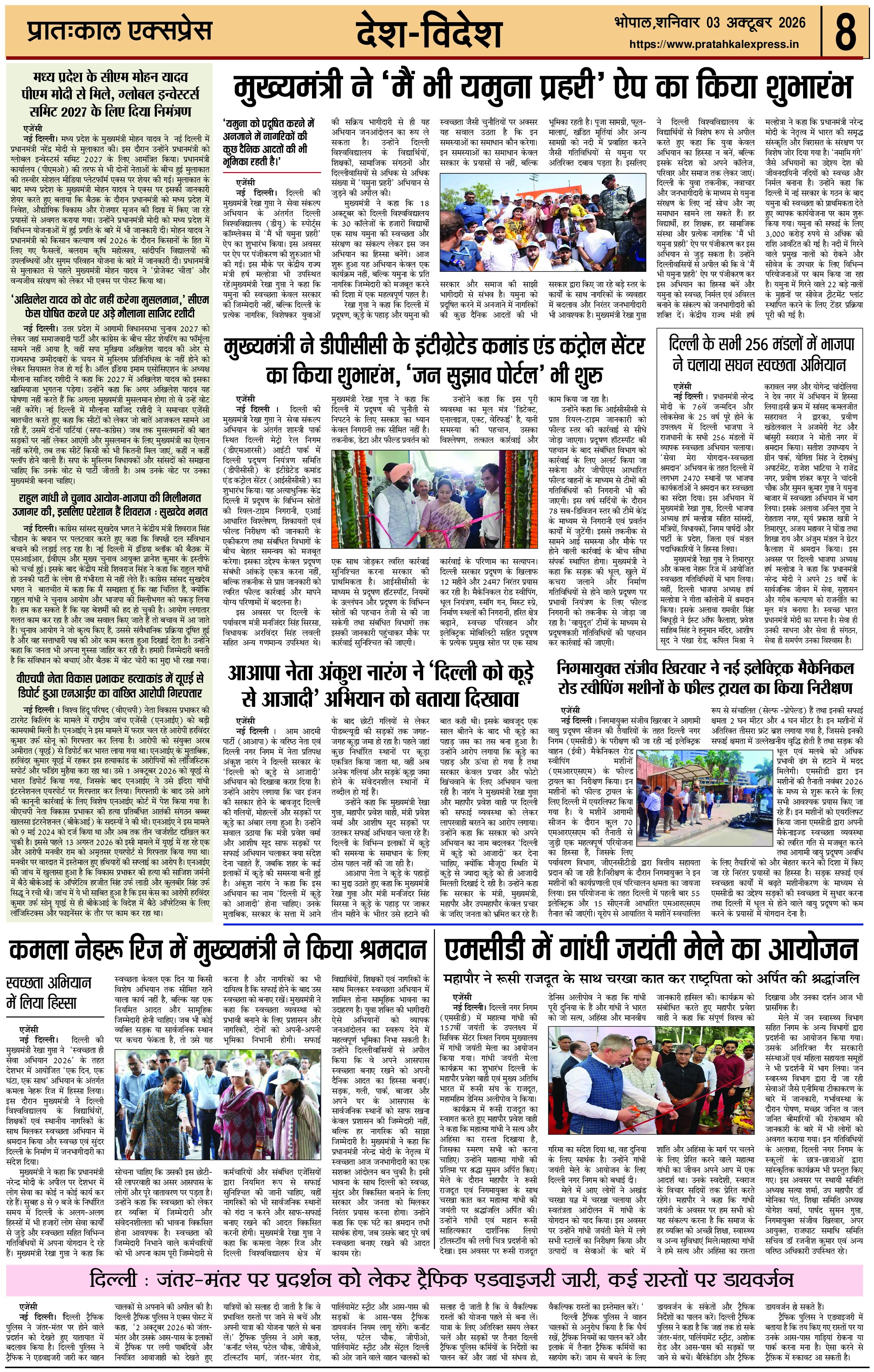 ePaper Page 8