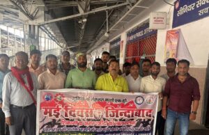 मई दिवस की पूर्व संध्या पर रेलवे कर्मचारियों ने शिकागों के अमर शहीदों को किया याद
