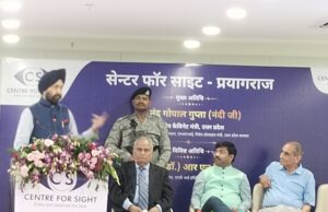 “सेंटर फॉर साइट” की प्रयागराज शाखा का नंद गोपाल नंदी ने किया शुभारंभ
