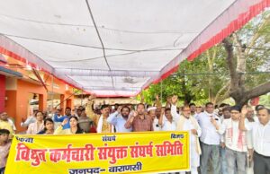 बनारस के बिजली कर्मियों ने 190वें दिन पकौड़ा तलकर निजीकरण के विरोध में की अनोखा विरोध प्रदर्शन