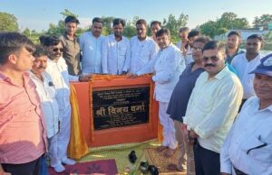 विधायक विनय वर्मा ने किया इंटरलॉकिंग सड़क का किया लोकार्पण