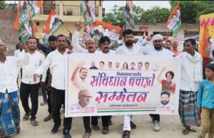 मऊआइमा में कांग्रेस का संविधान बचाओ आंदोलन आयोजित