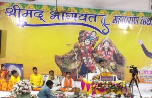 श्रीमद्भागवत कथा के द्वितीय दिवस पर मंगलाचरण, भीष्म स्तुति एवं परीक्षित को श्राप प्रसंग पर भावपूर्ण संगीतमय प्रवचन