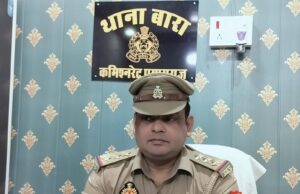 बारा थाना प्रभारी राजेश मौर्या ने चार्ज संभालते ही दी चेतावनी
