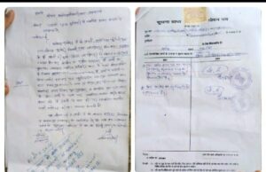 उपजिलाधिकारी बारा के आदेश के बावजूद नहीं रुक रहा अवैध कब्जा